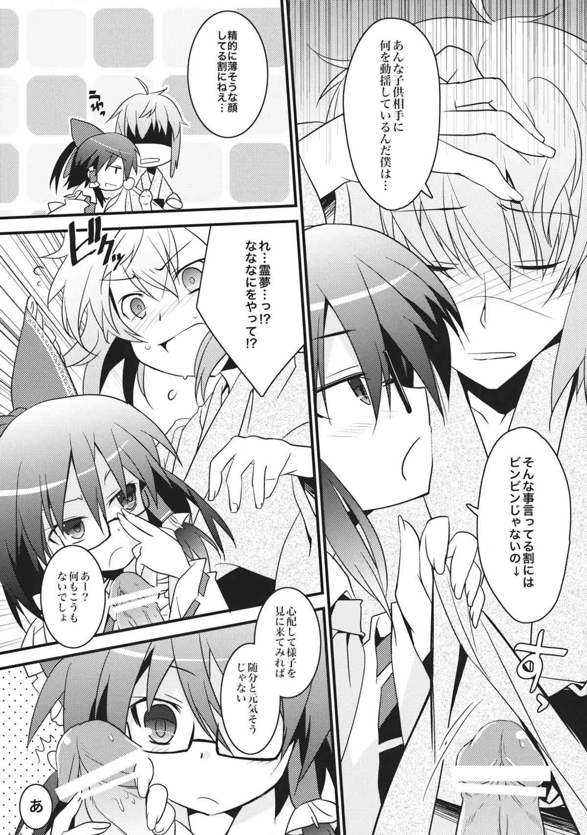 (例大祭10) [とりあえず(仮) (とろろ)] チルハナサクラ (東方Project)_6