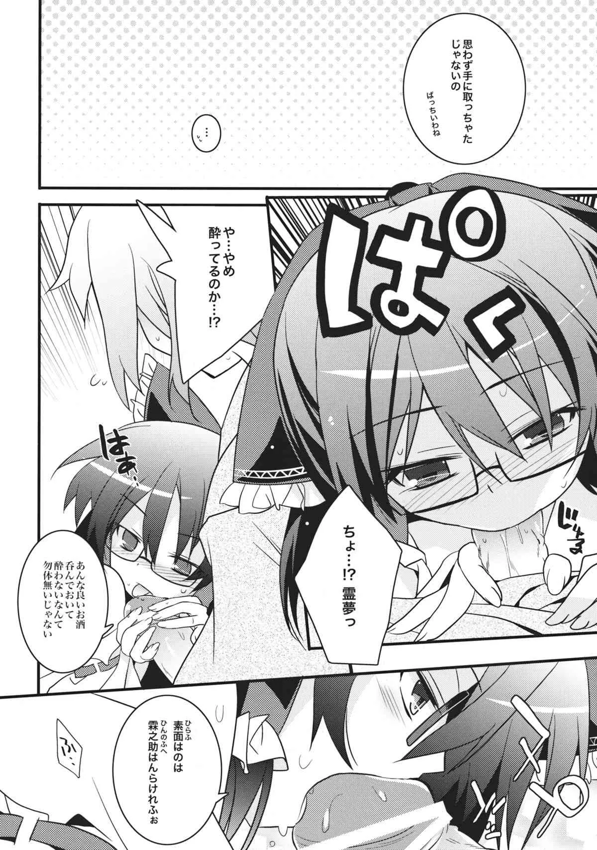 (例大祭10) [とりあえず(仮) (とろろ)] チルハナサクラ (東方Project)_7