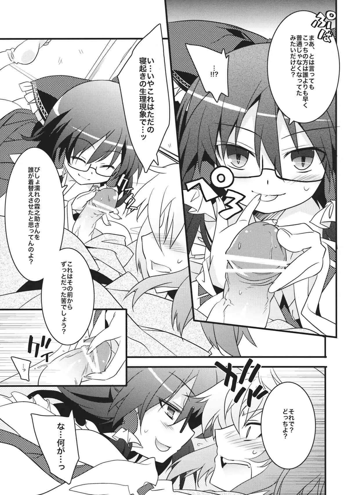(例大祭10) [とりあえず(仮) (とろろ)] チルハナサクラ (東方Project)_8