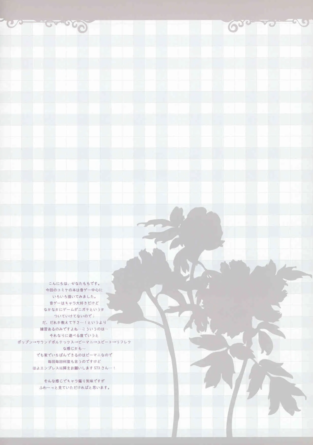 (C83) [Alice Garden (ひなたもも)] Love Marry (よろず)_2