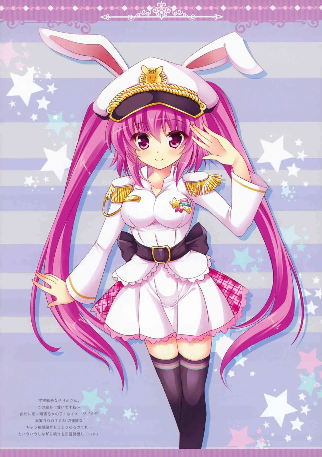 (C83) [Alice Garden (ひなたもも)] Love Marry (よろず)_4