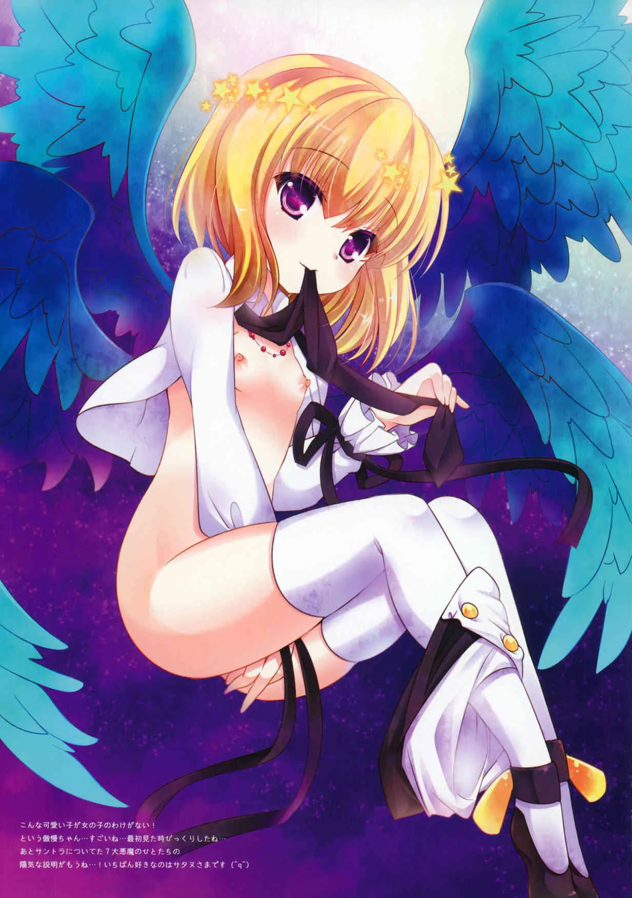 (C83) [Alice Garden (ひなたもも)] Love Marry (よろず)_5