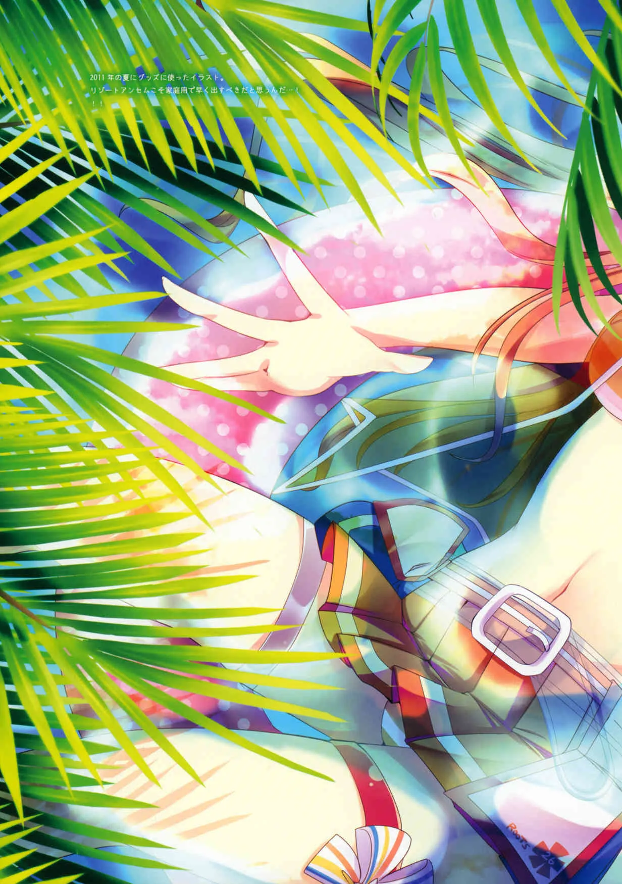 (C83) [Alice Garden (ひなたもも)] Love Marry (よろず)_9
