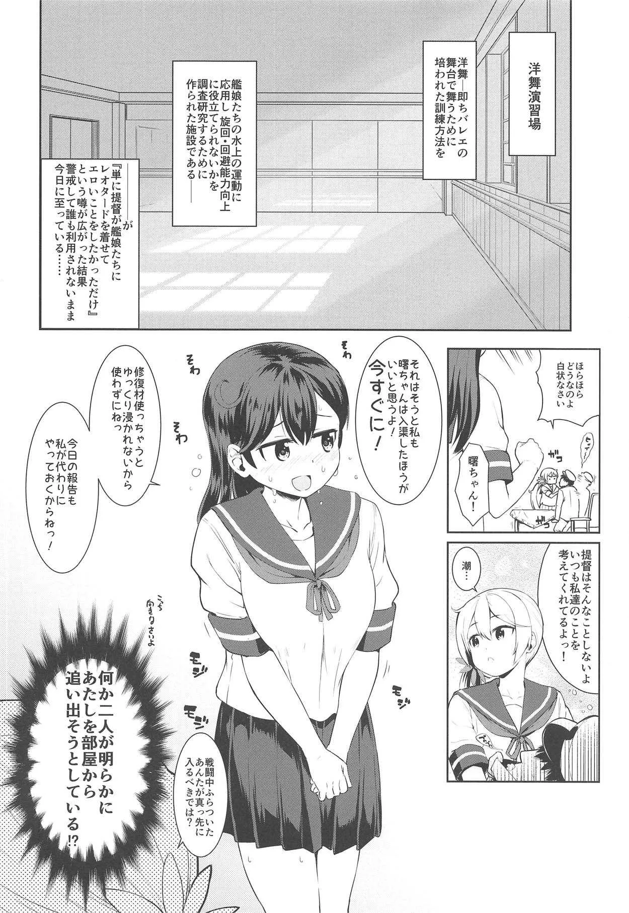 (砲雷撃戦!よーい!四十三戦目) [サボテンビンタ (河上康)] 艦娘洋舞演習～前編～ (艦隊これくしょん -艦これ-)_5