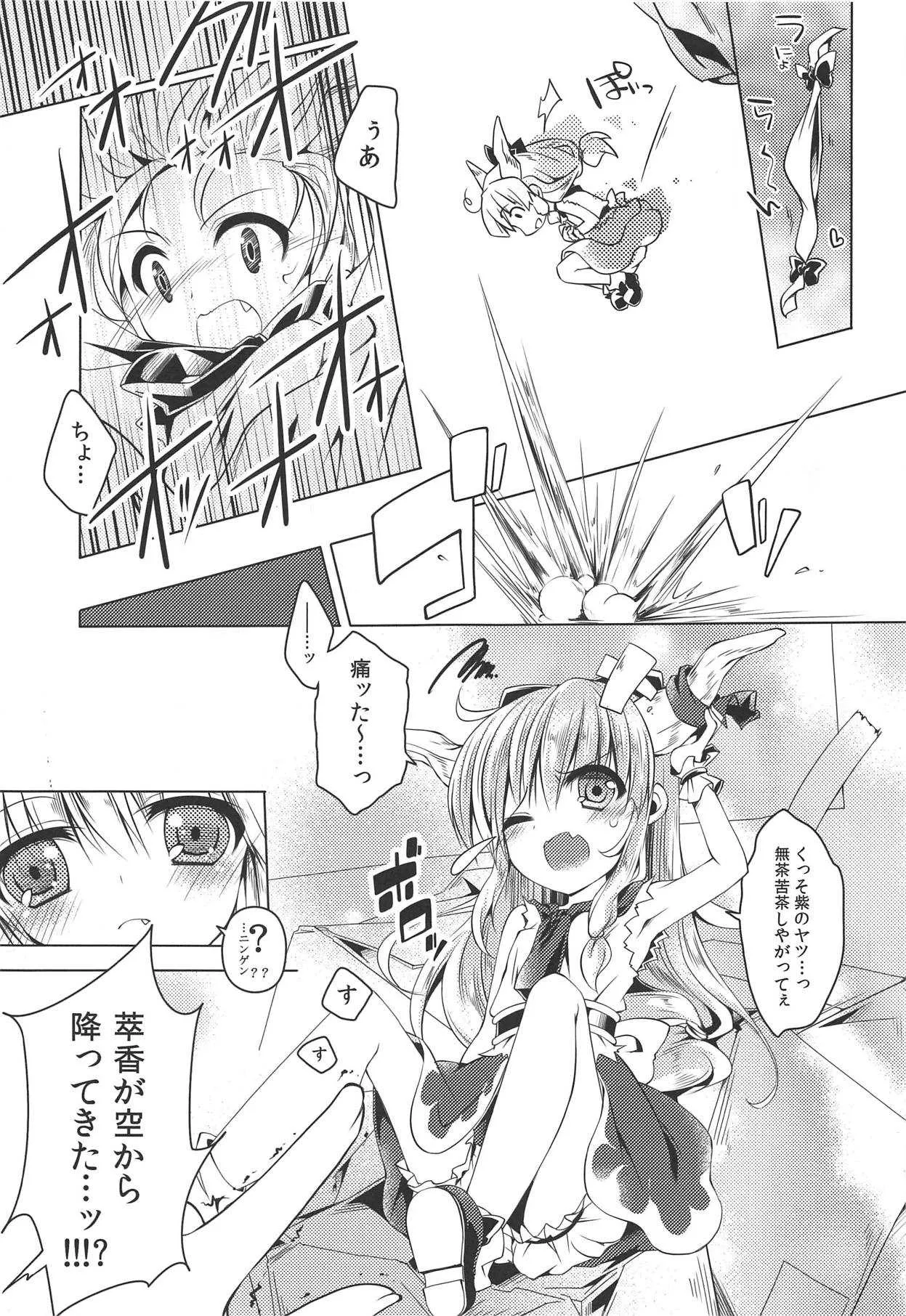 (C86) [ENJOY MIX (伽藍快)] 萃香ちゃん売り子なう (東方Project)_4