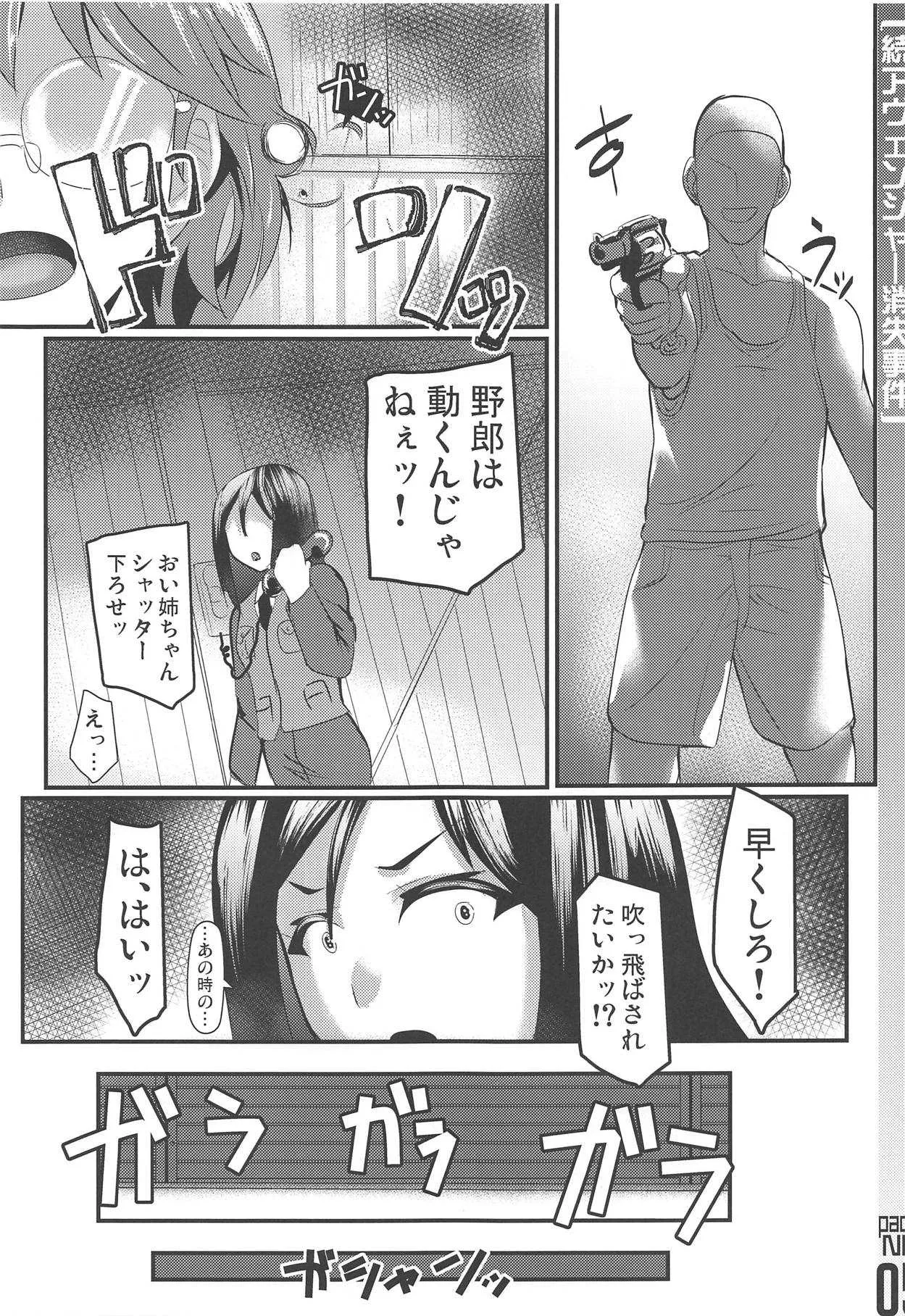 (ぱんっあ☆ふぉー!18) [トランプルリガー (イエクオ)] 続[メ型]アヴェンジャー消失事件 (ガールズ&パンツァー)_4