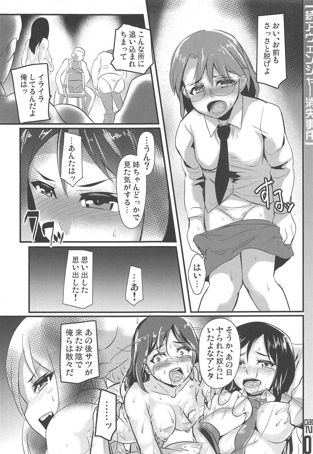 (ぱんっあ☆ふぉー!18) [トランプルリガー (イエクオ)] 続[メ型]アヴェンジャー消失事件 (ガールズ&パンツァー)_6