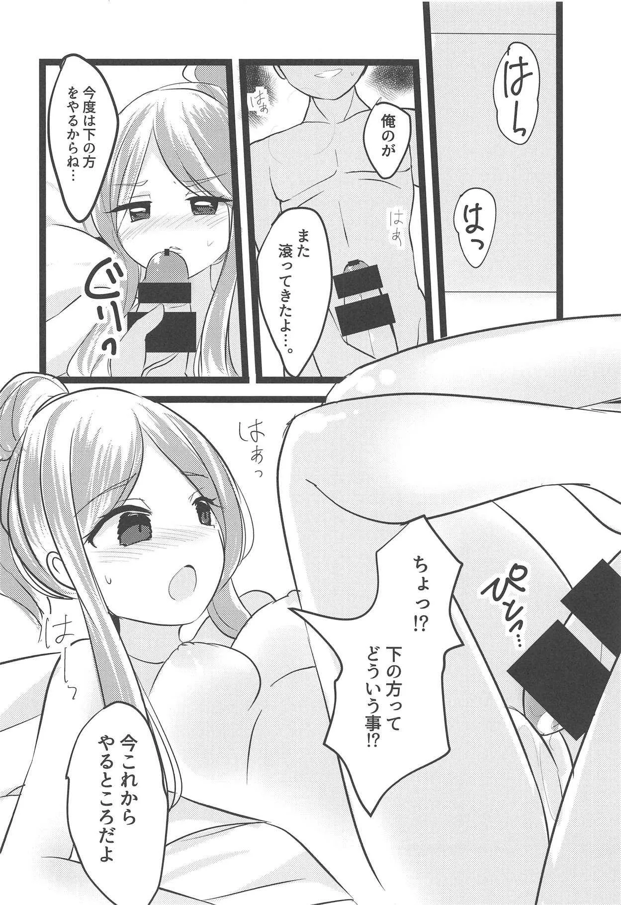 (C94) [Vampire*Berry (扇城ひな)] 舞のただならぬ予想外 (東方Project)_5