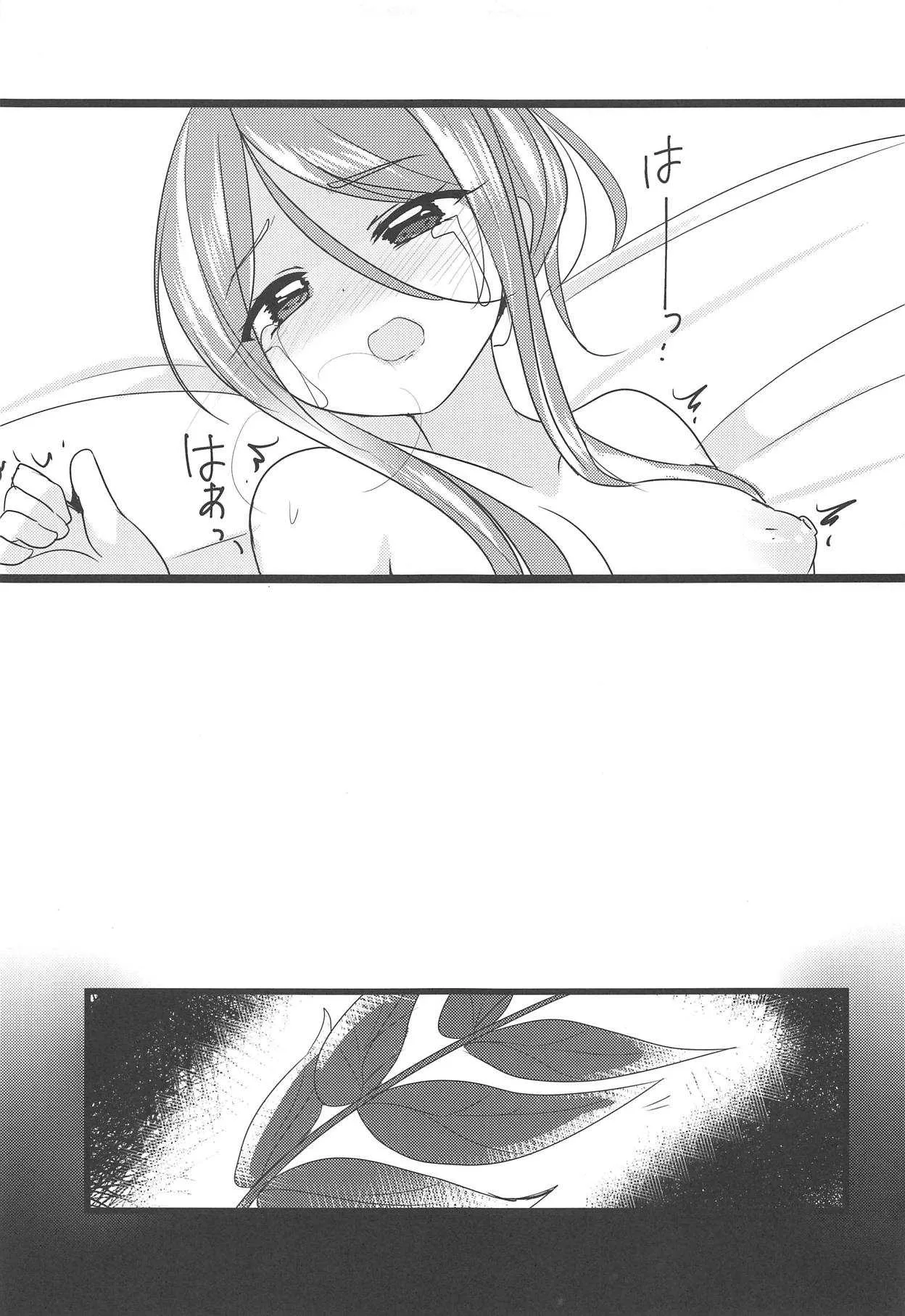(C94) [Vampire*Berry (扇城ひな)] 舞のただならぬ予想外 (東方Project)_9