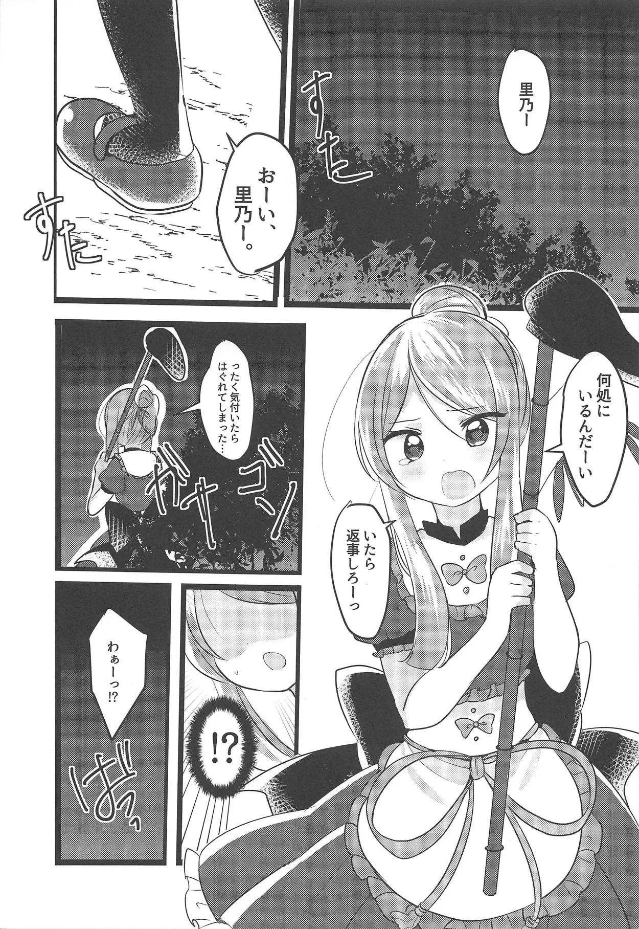 (C94) [Vampire*Berry (扇城ひな)] 舞のただならぬ予想外 (東方Project)_2