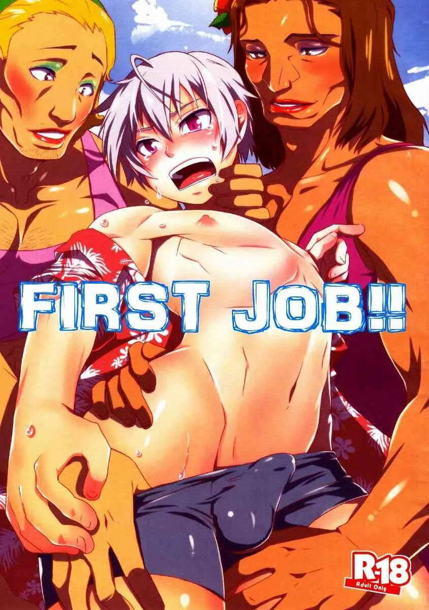 [HCF (ひばきち)] First Job!! (翠星のガルガンティア)