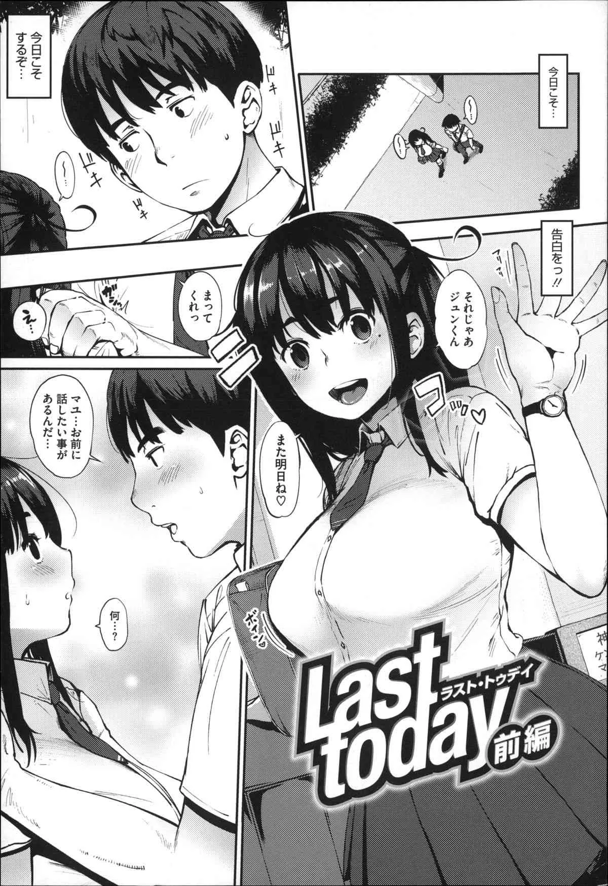 [ロケットモンキー] 純愛トリックスター_3