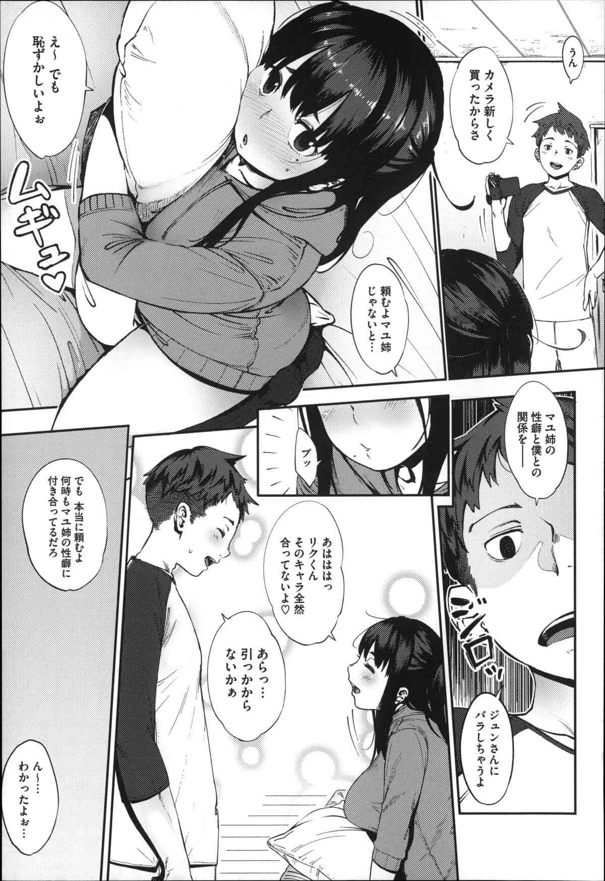 [ロケットモンキー] 純愛トリックスター_5