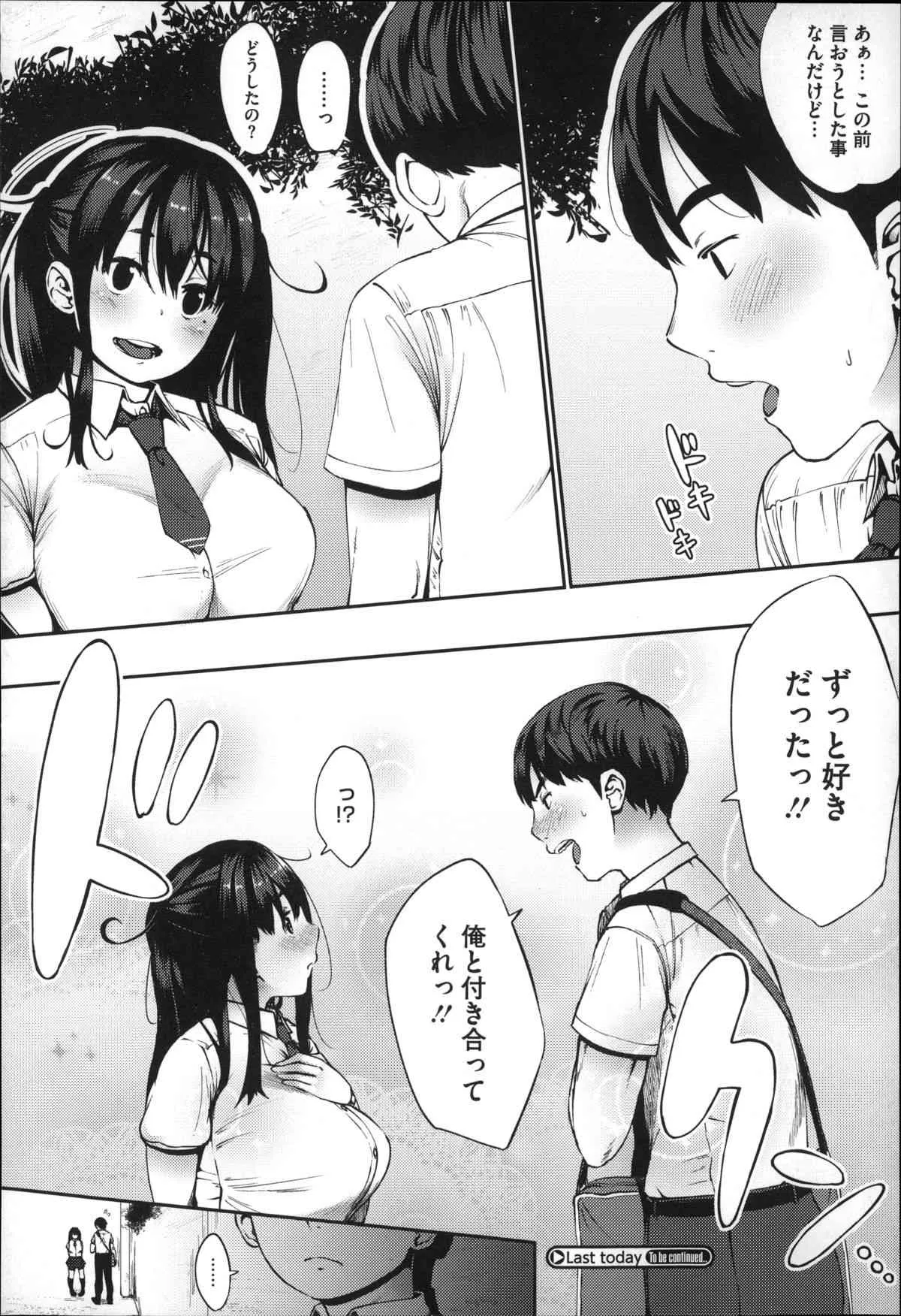 [ロケットモンキー] 純愛トリックスター_7