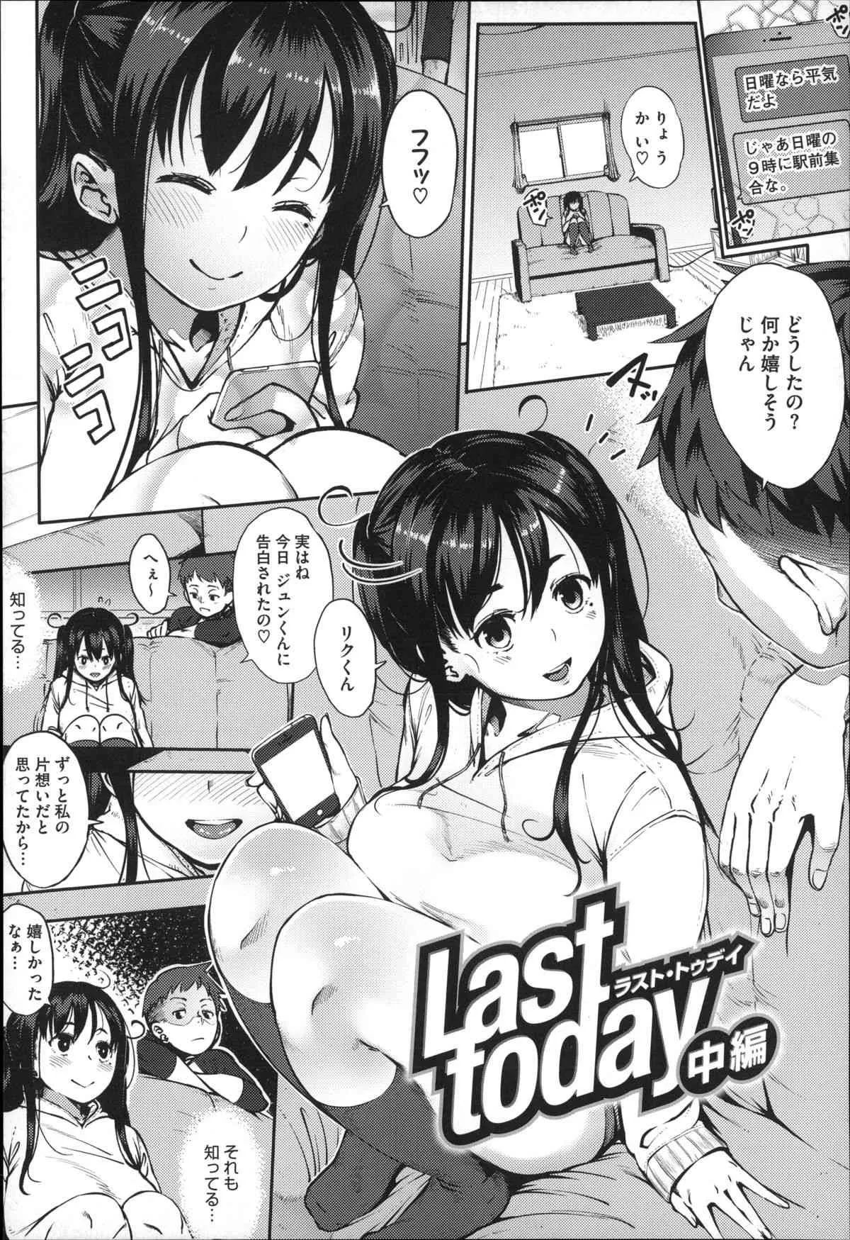 [ロケットモンキー] 純愛トリックスター_8