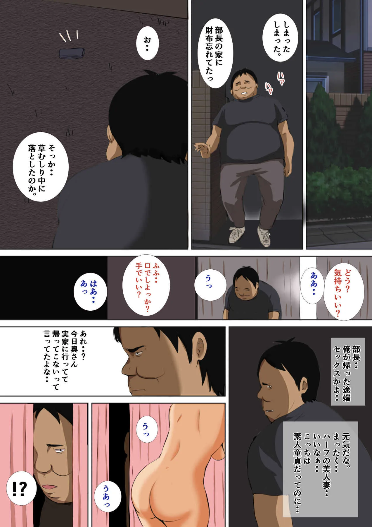 [にぼ煮干] 上司の娘のクォーターっ子を寝取ってHしまくる話。_10