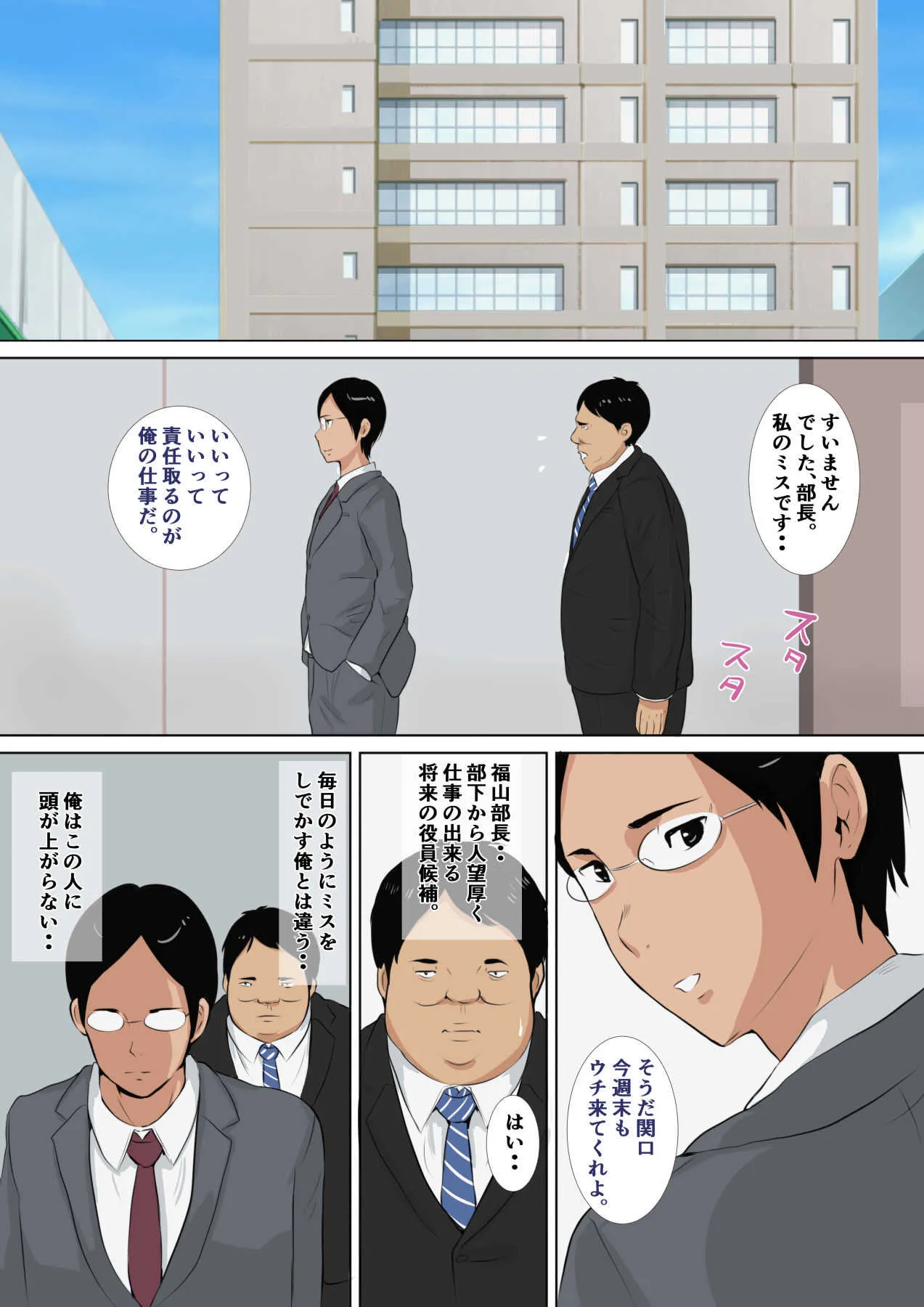 [にぼ煮干] 上司の娘のクォーターっ子を寝取ってHしまくる話。_3