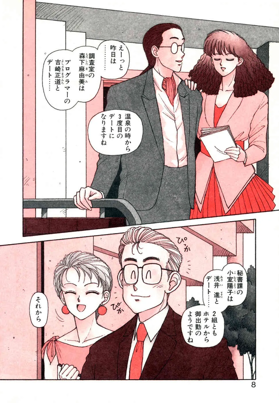 [唯登詩樹]いけないよ ゆう子さん 応用編_9