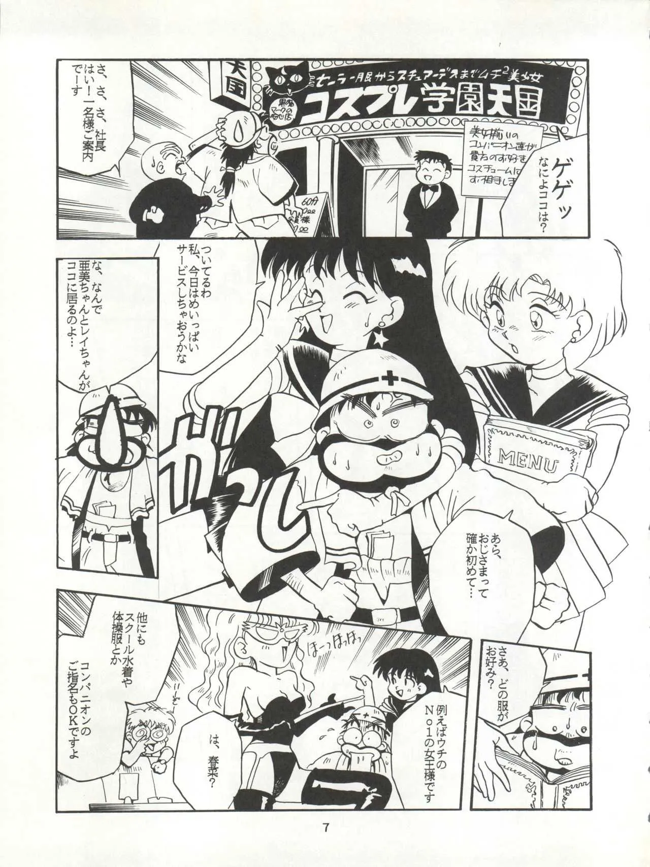 [T2 UNIT (Franken N)] U EXTRA SM (美少女戦士セーラームーン)_8