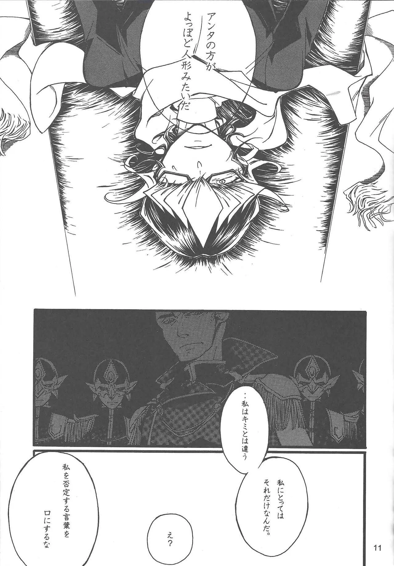 (Sennen Battle Phase 14) [Okemaruta (Maruta)] Oyasuminasai anata (Yu-Gi-Oh! ARC-V)_10