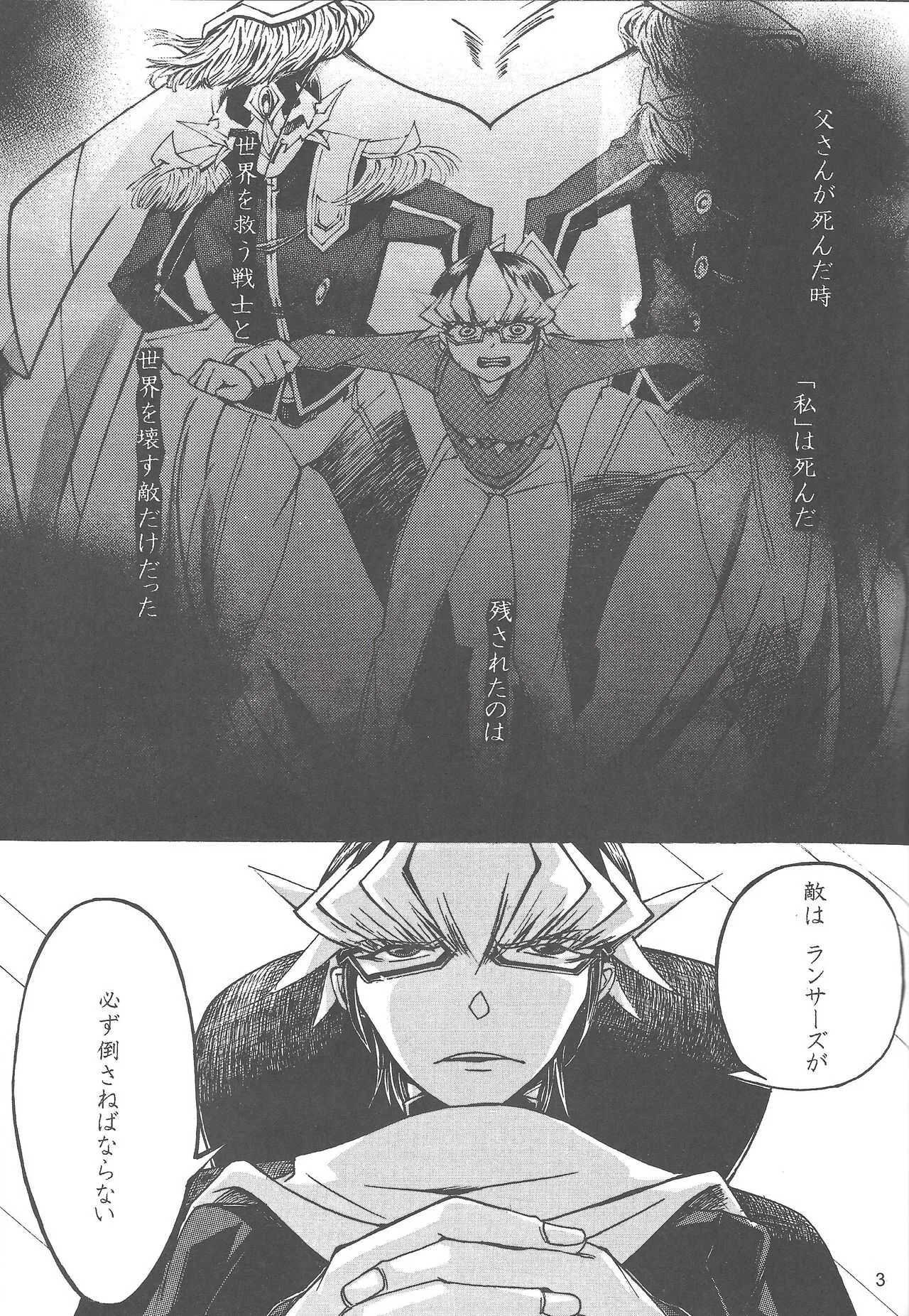 (Sennen Battle Phase 14) [Okemaruta (Maruta)] Oyasuminasai anata (Yu-Gi-Oh! ARC-V)_2