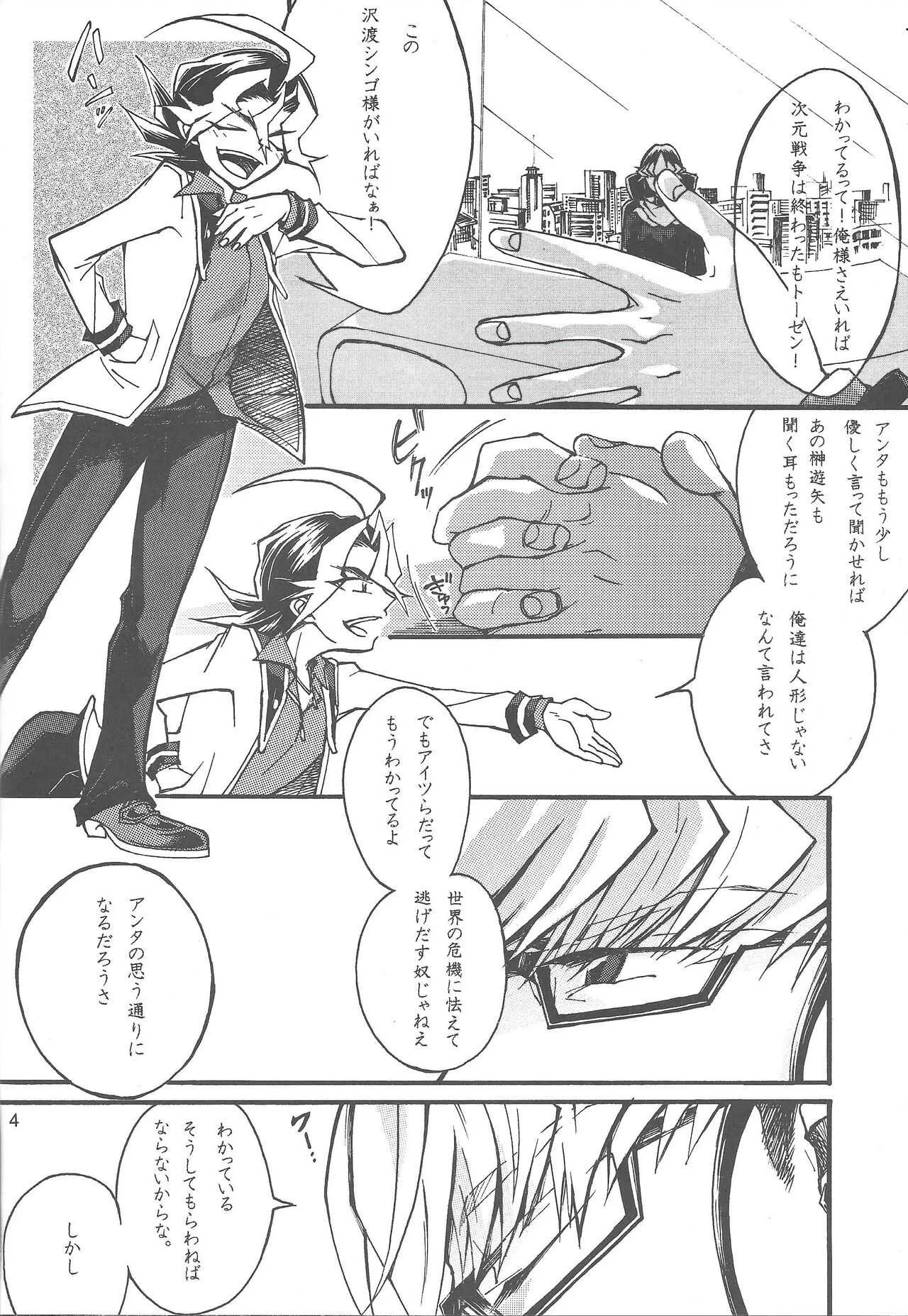 (Sennen Battle Phase 14) [Okemaruta (Maruta)] Oyasuminasai anata (Yu-Gi-Oh! ARC-V)_3