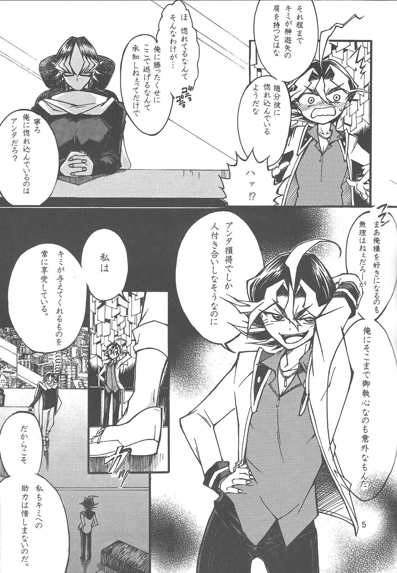 (Sennen Battle Phase 14) [Okemaruta (Maruta)] Oyasuminasai anata (Yu-Gi-Oh! ARC-V)_4