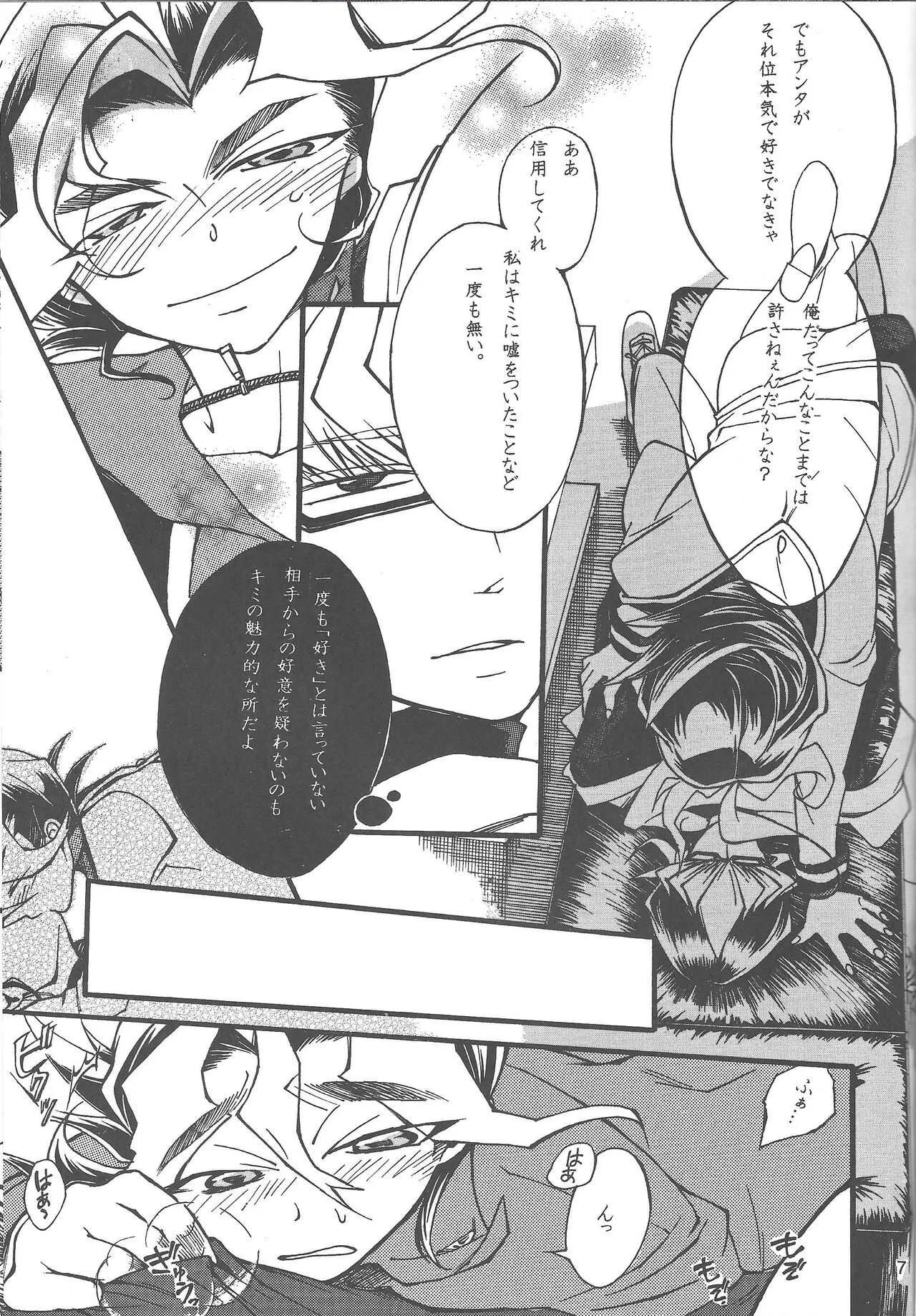 (Sennen Battle Phase 14) [Okemaruta (Maruta)] Oyasuminasai anata (Yu-Gi-Oh! ARC-V)_6