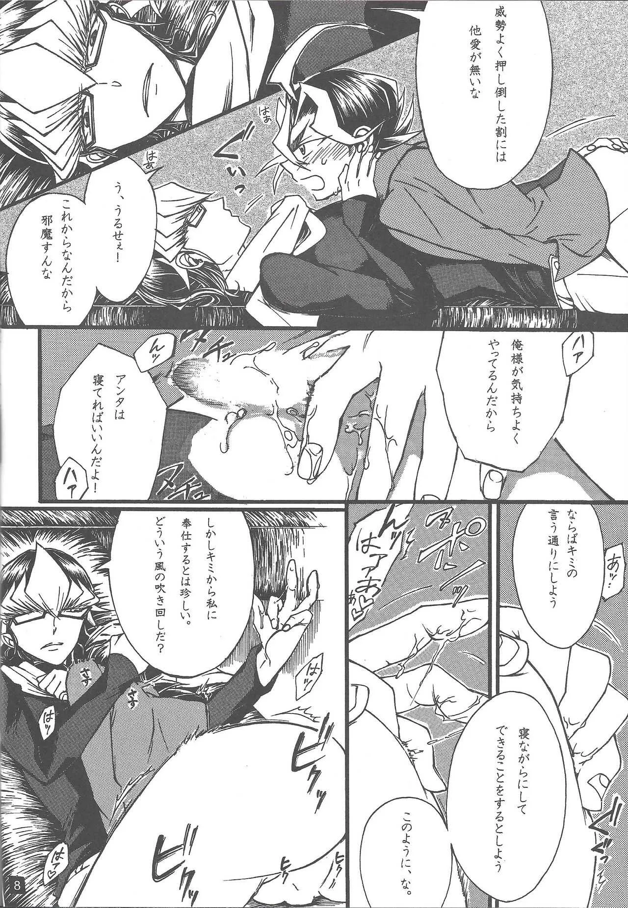 (Sennen Battle Phase 14) [Okemaruta (Maruta)] Oyasuminasai anata (Yu-Gi-Oh! ARC-V)_7