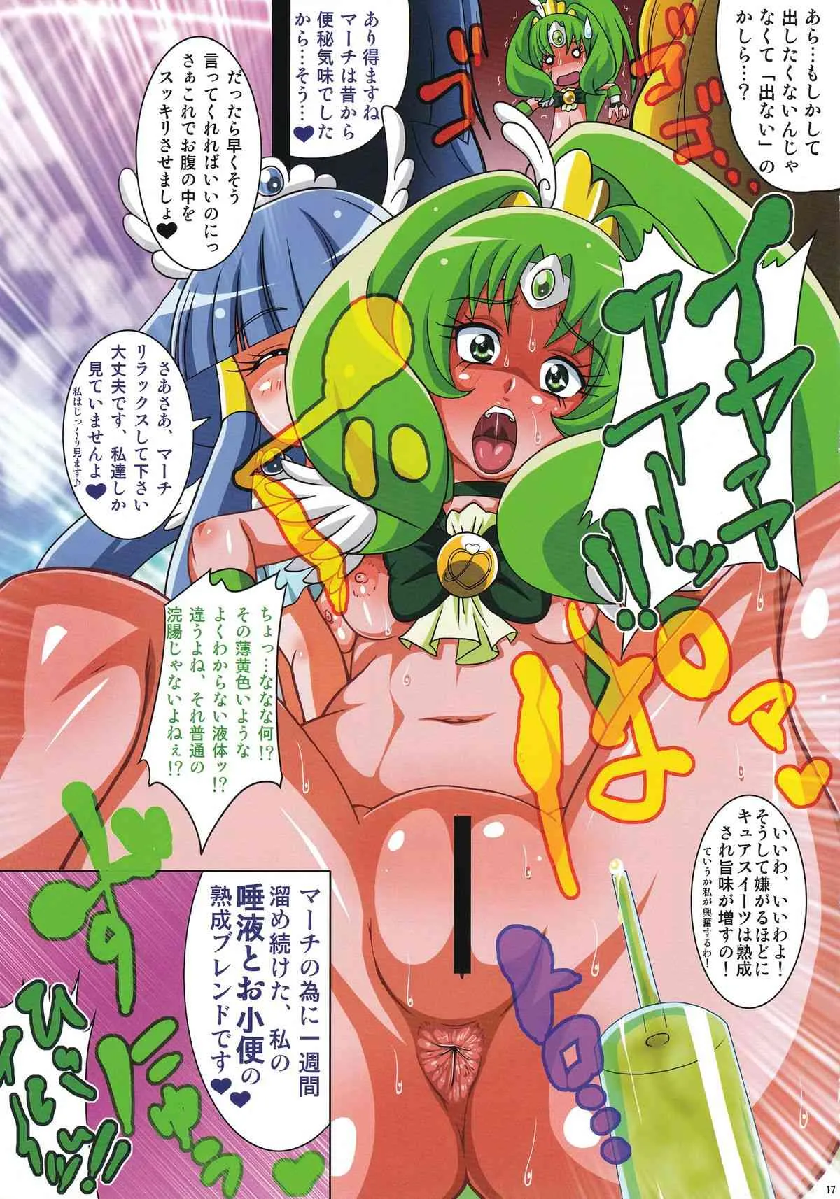 (C82) [いれくば堂 (ぽに。、安藤裕行)] いれくばぼん2 (プリキュアシリーズ)_6