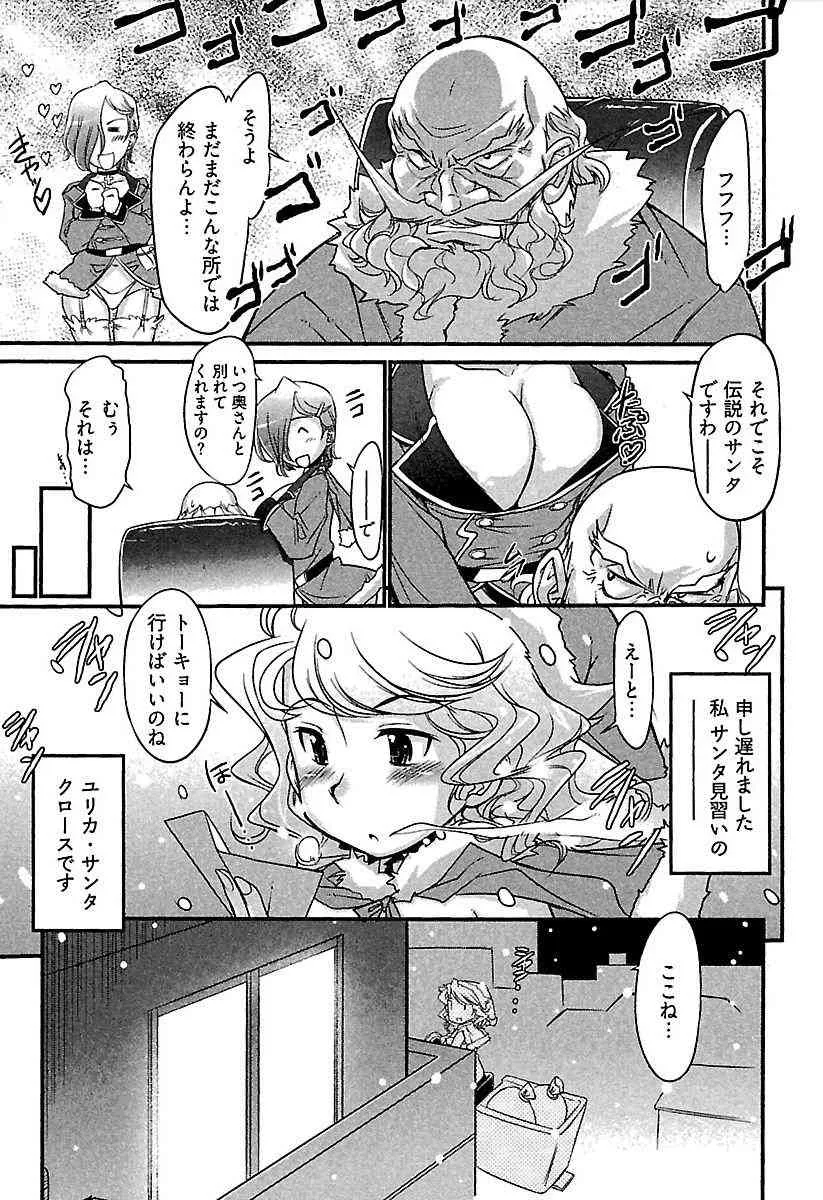 [Bee (ギャラ☆クター)] 召しませ♪ ハニー♡_10