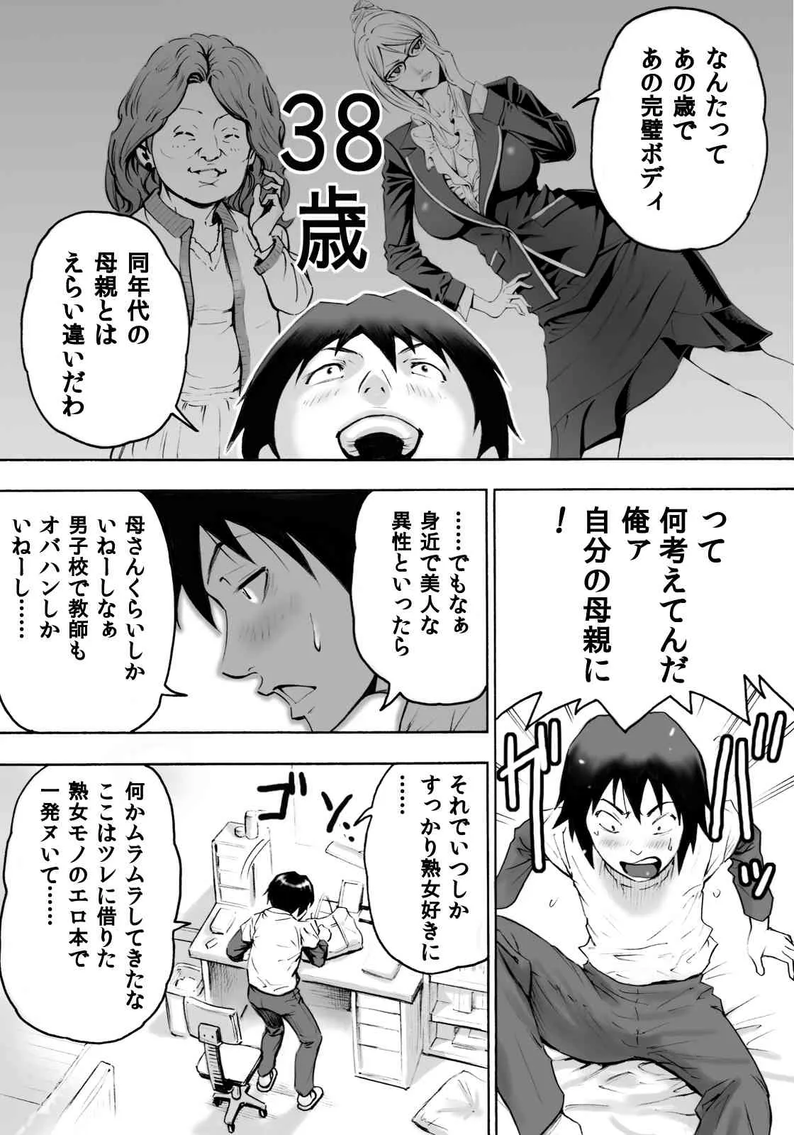 [DT工房 (DAIGO)] Sっ気ママのキビシイ子作り性教育 [DL版]_6