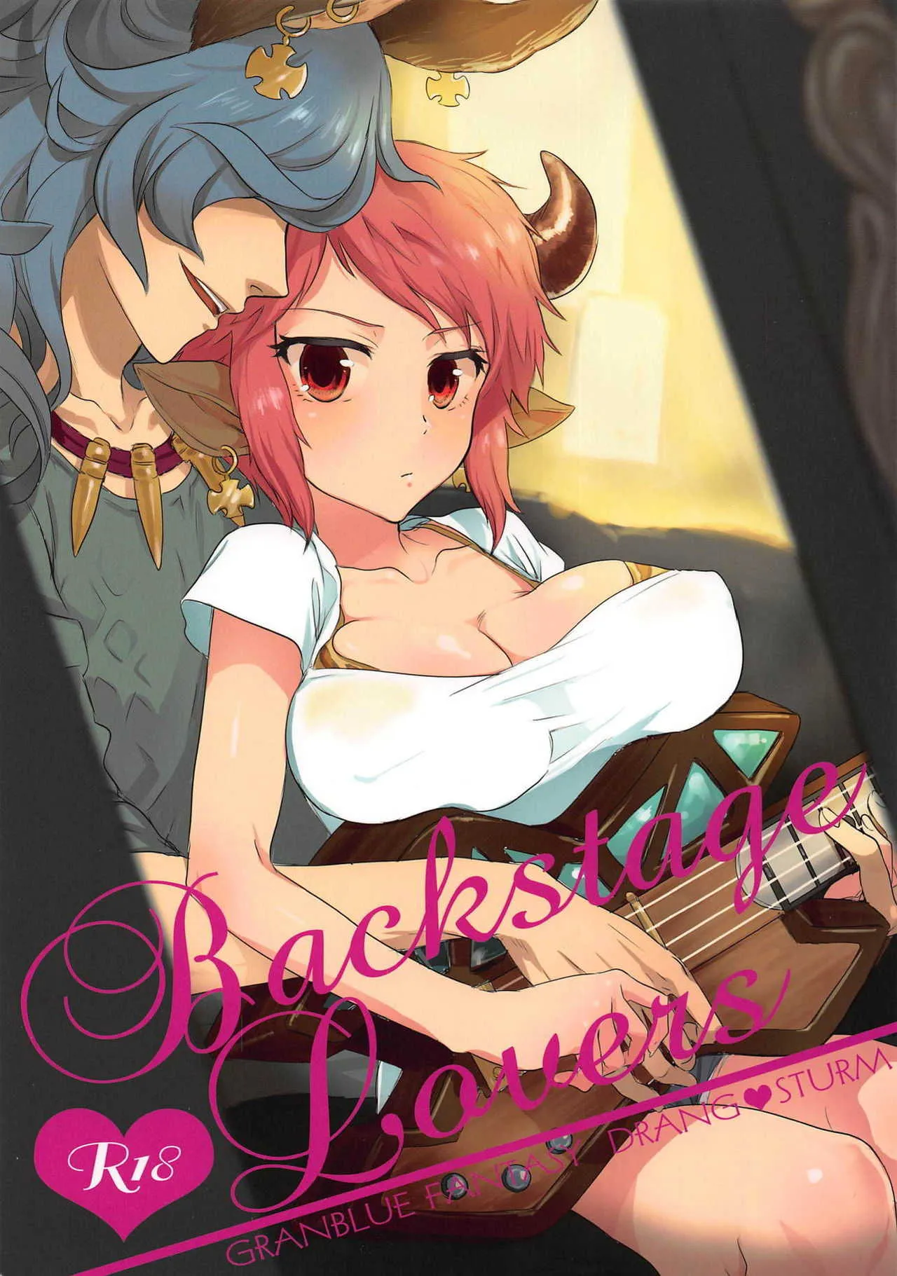 (Chain Burst!2chain) [レッドデリシャス (中村紅太郎)] Back Stage Lovers (グランブルーファンタジー)