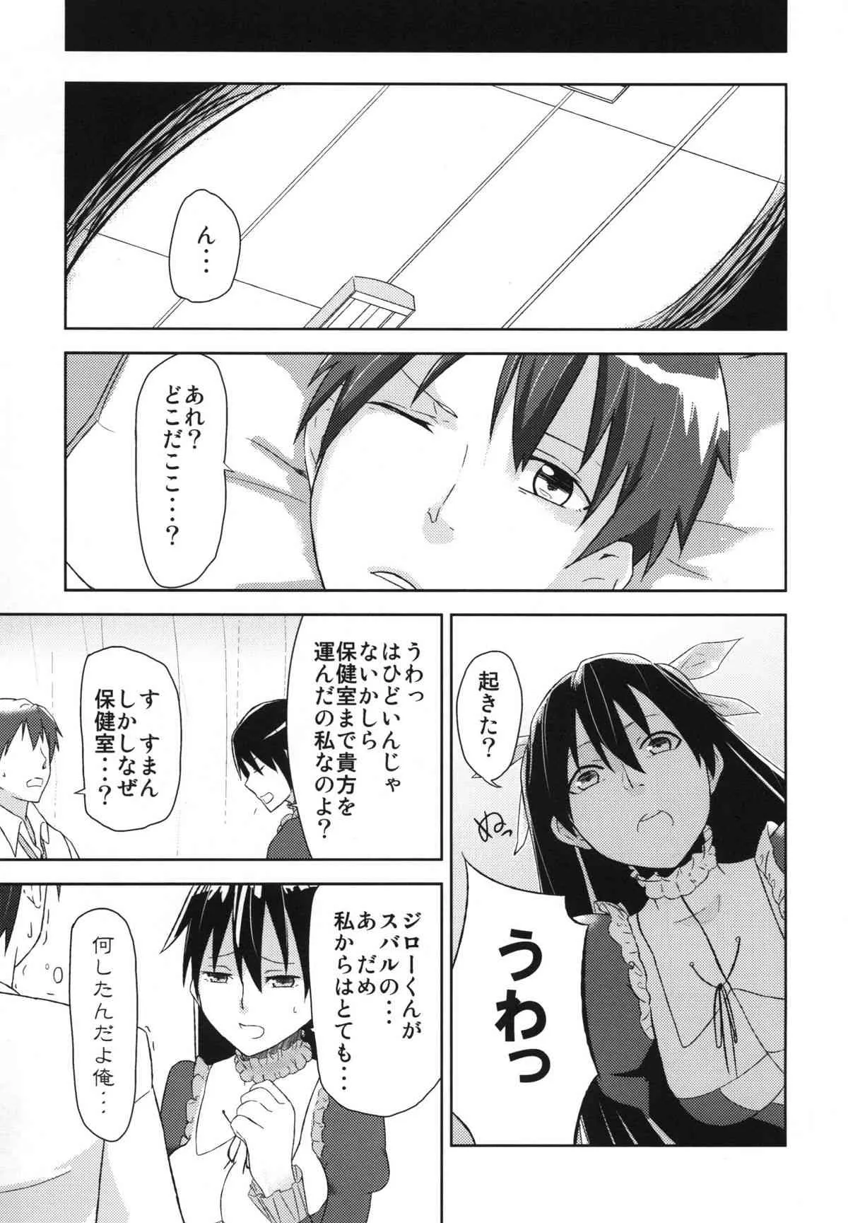 (サンクリ53) [もう少し左へ] かなチキ! (まよチキ!)_3