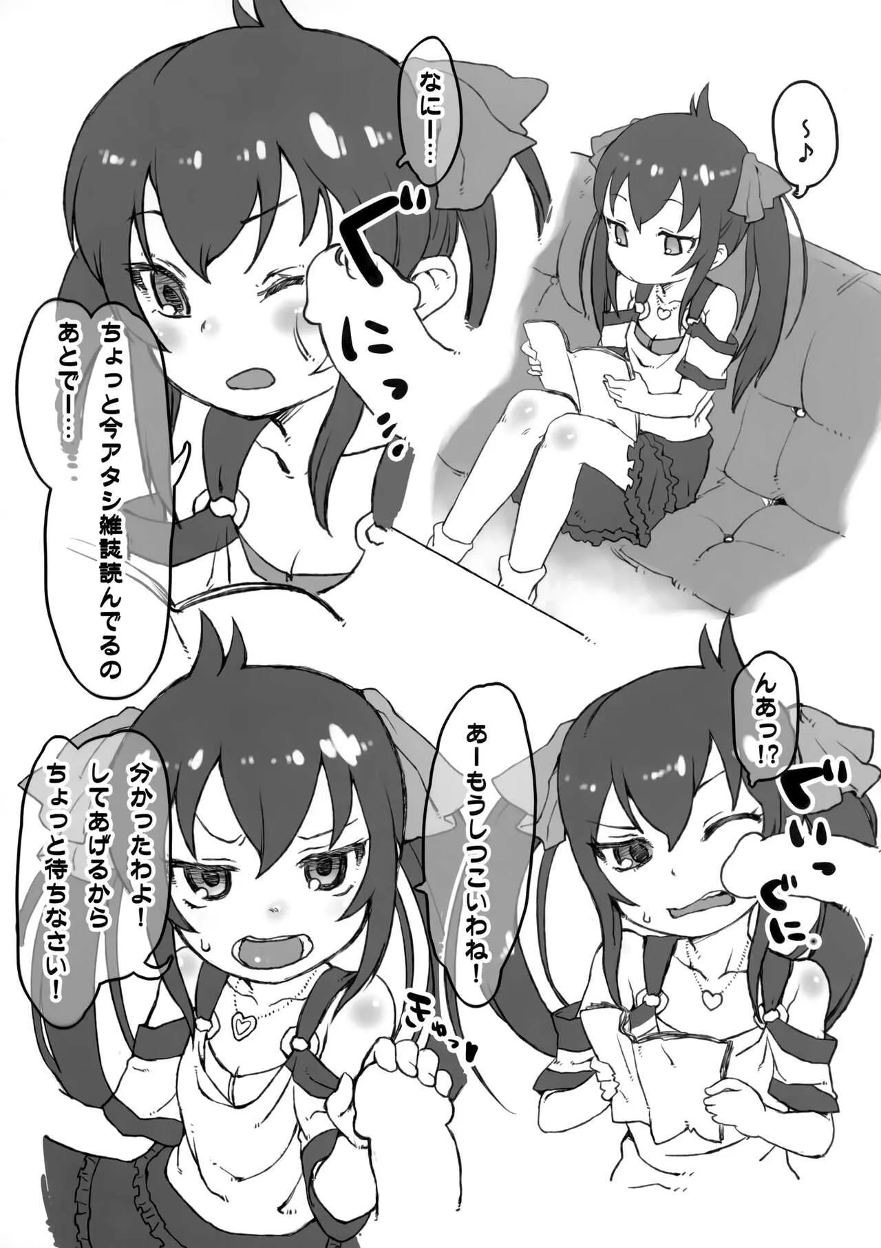 (C87) [忘れカバン (なめ茸)] あいぷろ (アイドルマスター シンデレラガールズ)_2