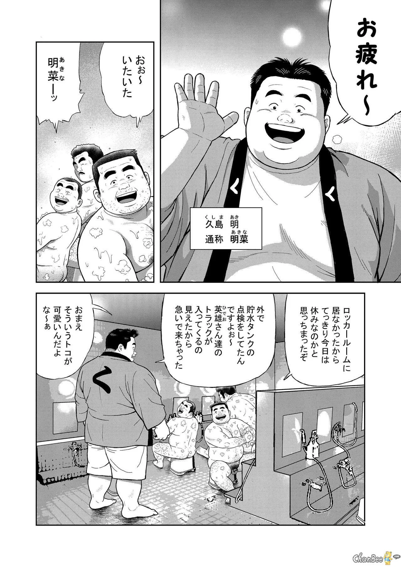 [くじら] くの湯 一発め 男の感触_4