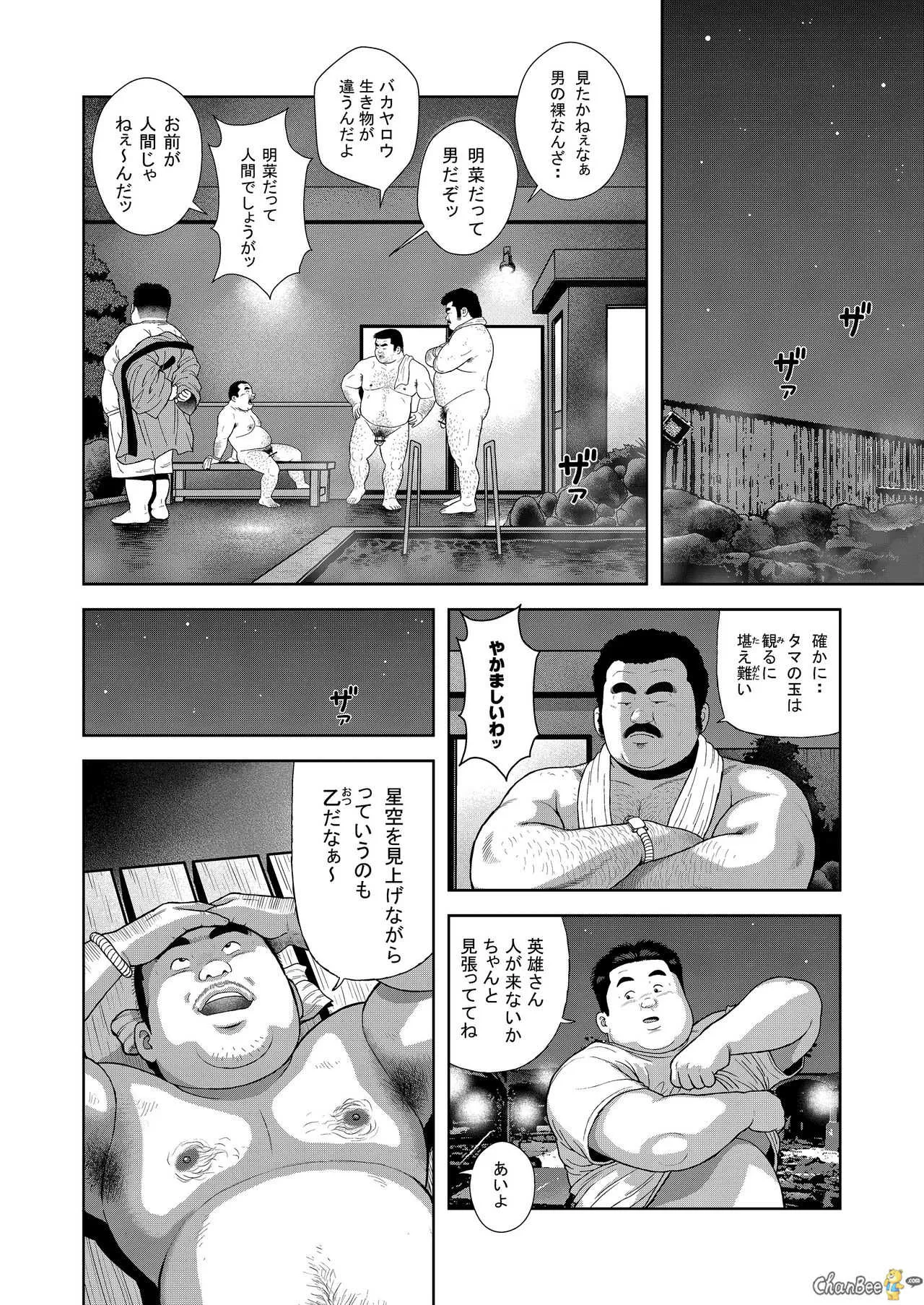 [くじら] くの湯 一発め 男の感触_8