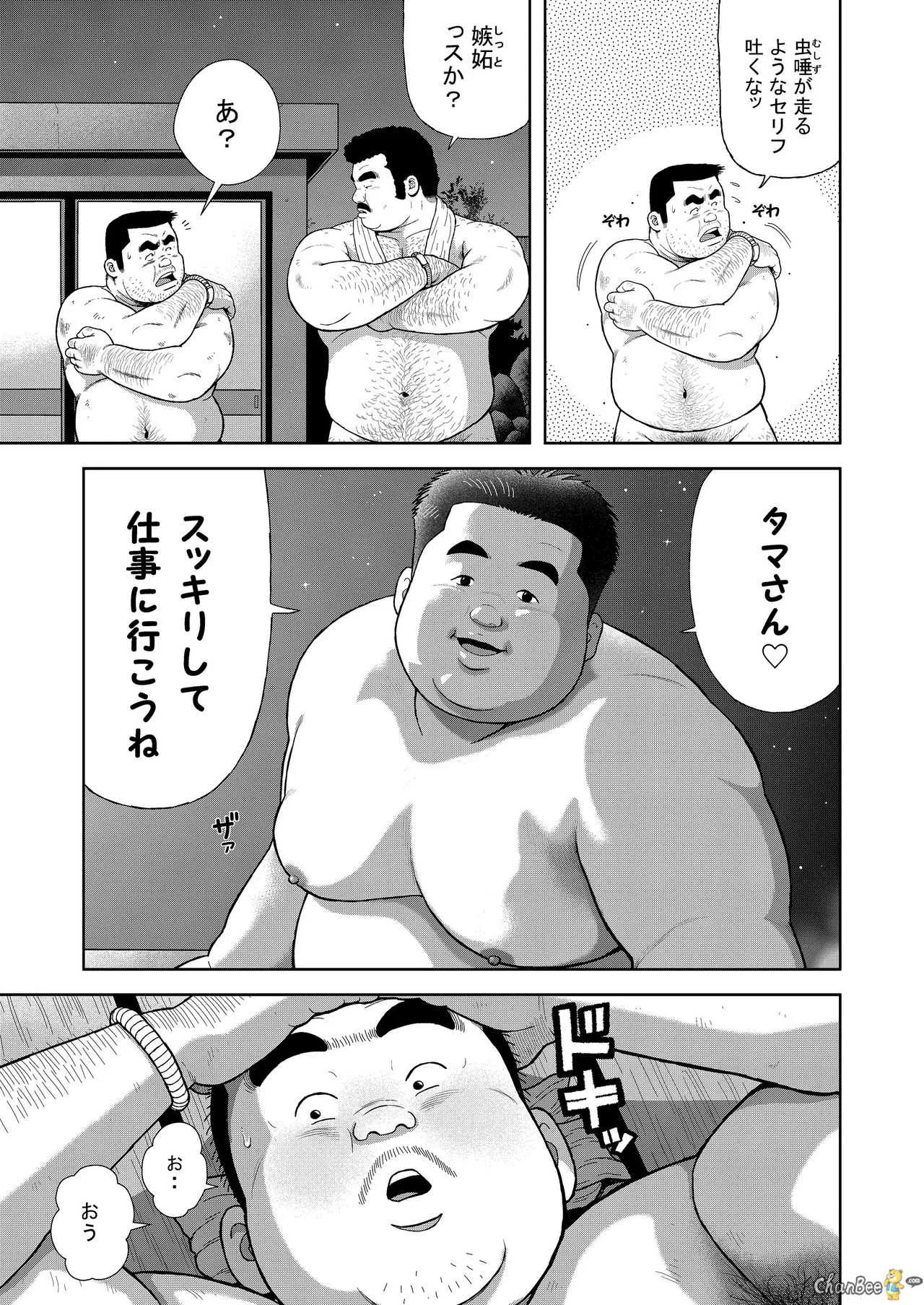 [くじら] くの湯 一発め 男の感触_9