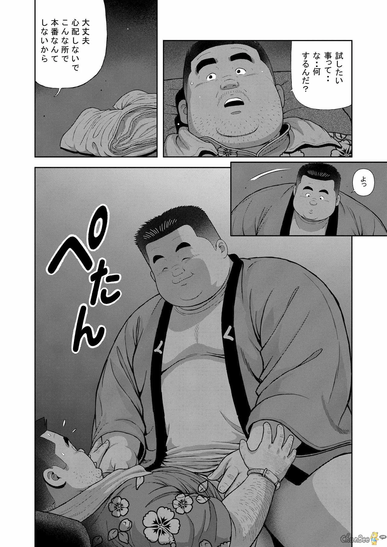 [くじら] くの湯 二発め 蜜の味_10