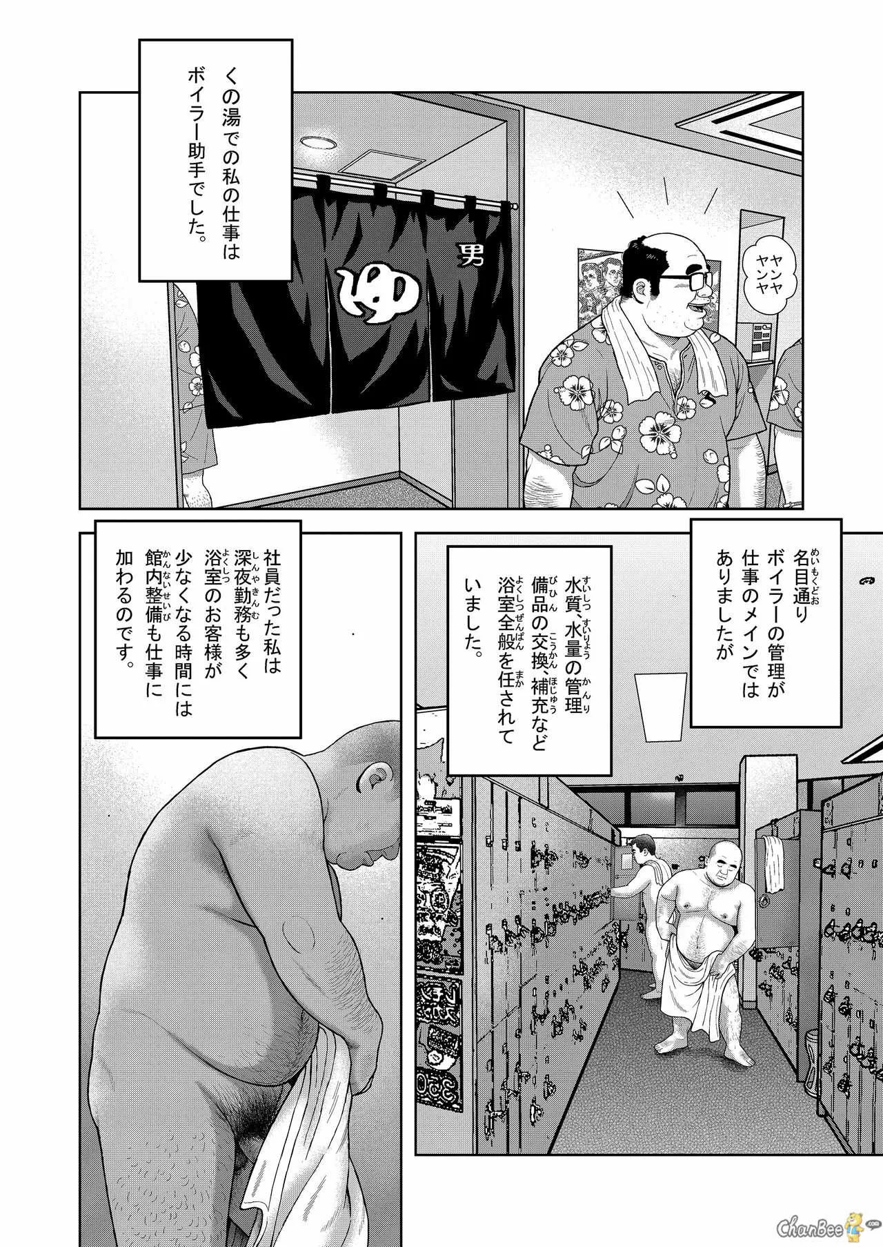 [くじら] くの湯 二発め 蜜の味_2