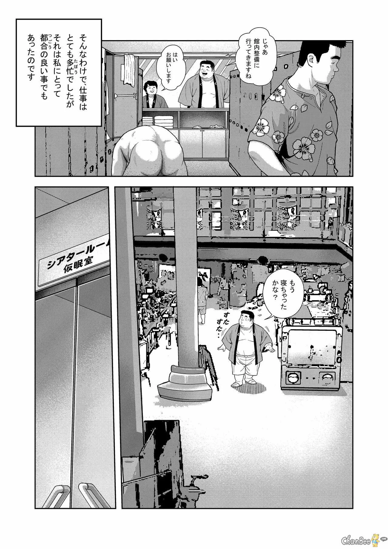 [くじら] くの湯 二発め 蜜の味_3
