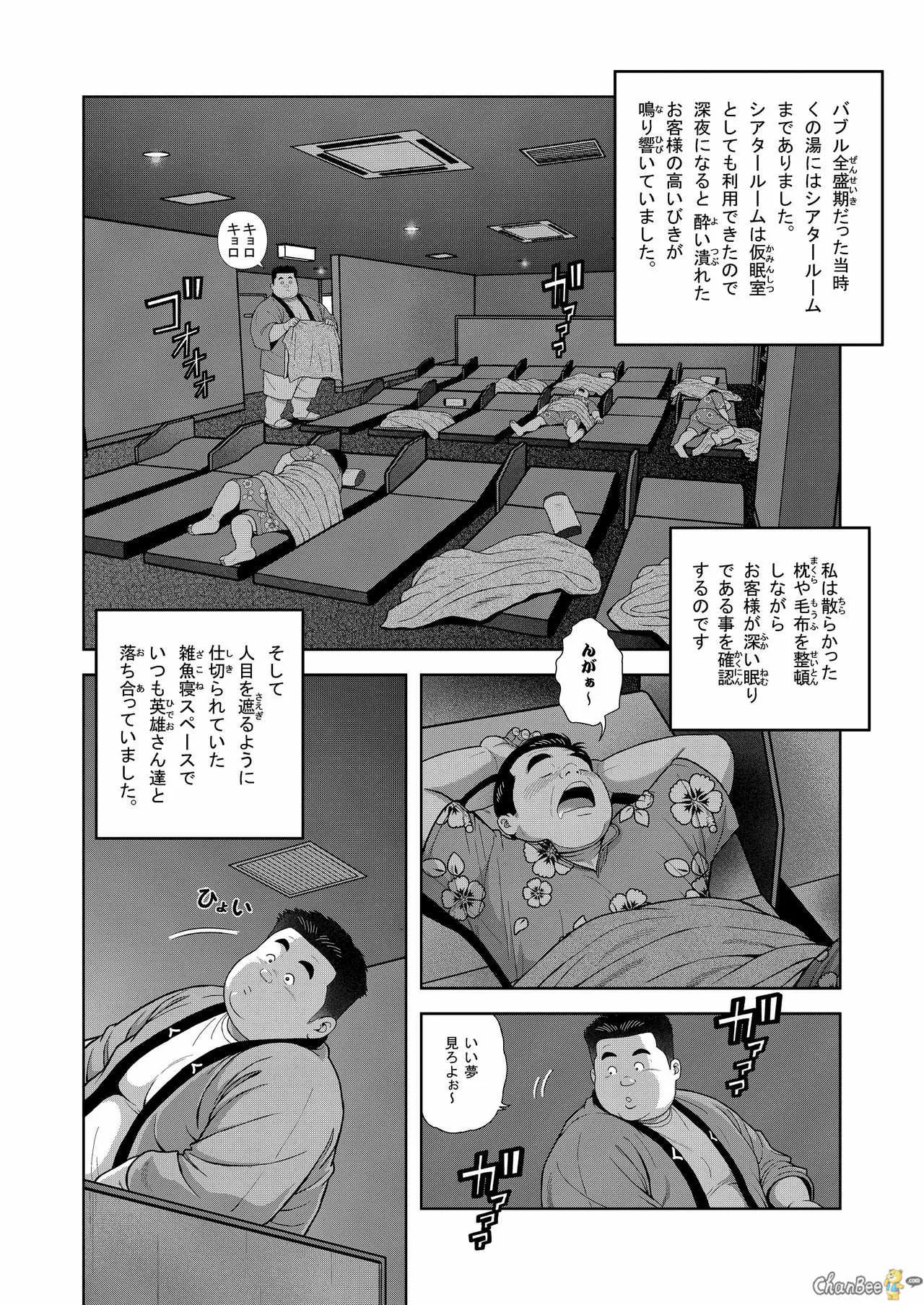 [くじら] くの湯 二発め 蜜の味_4