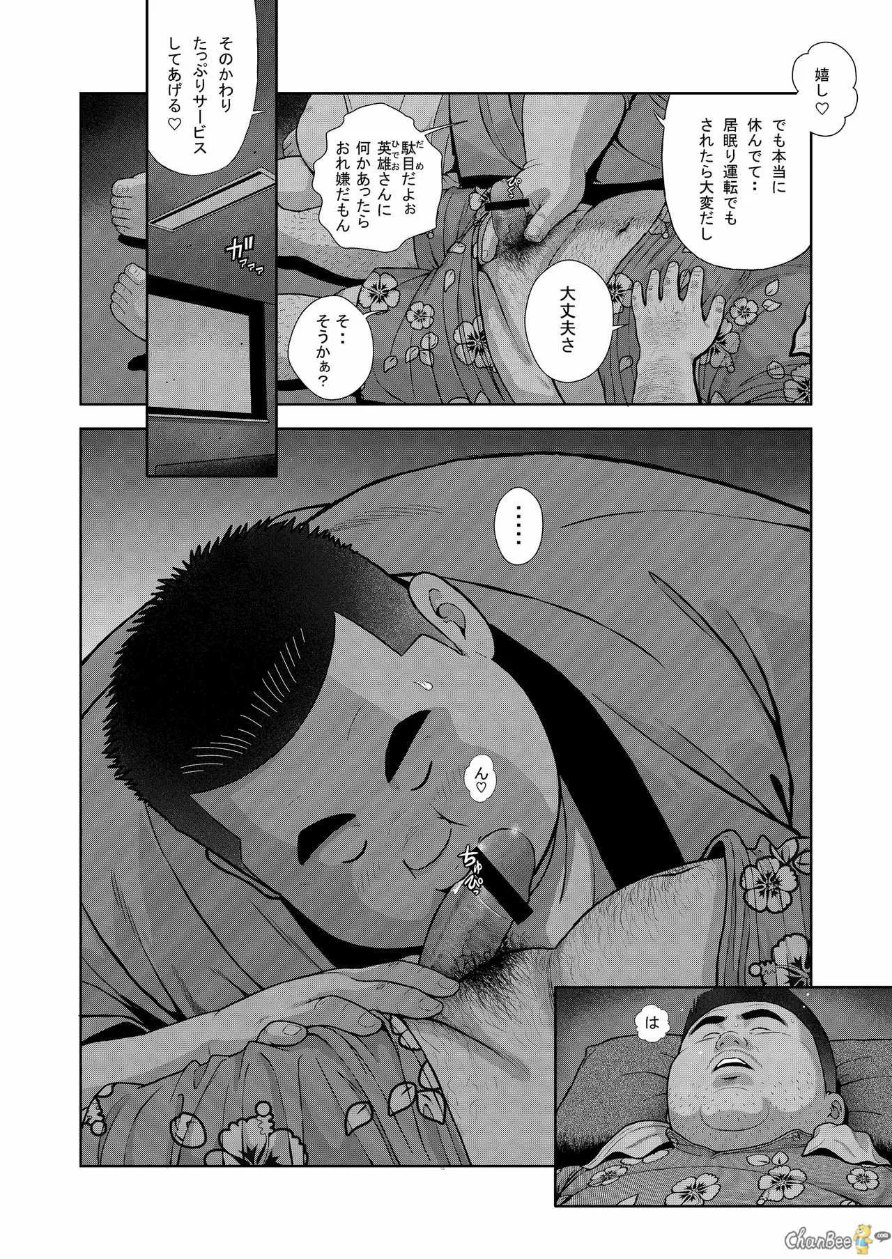 [くじら] くの湯 二発め 蜜の味_8