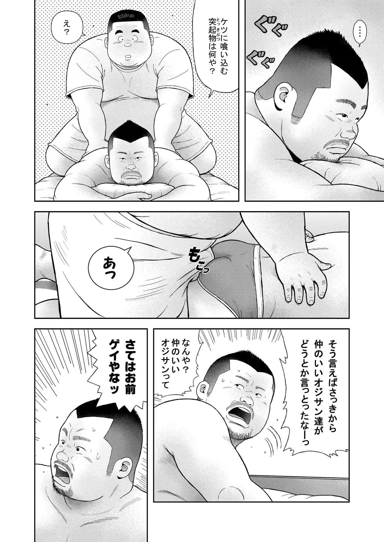 [くじら] くの湯 四発め 芸人の性_10