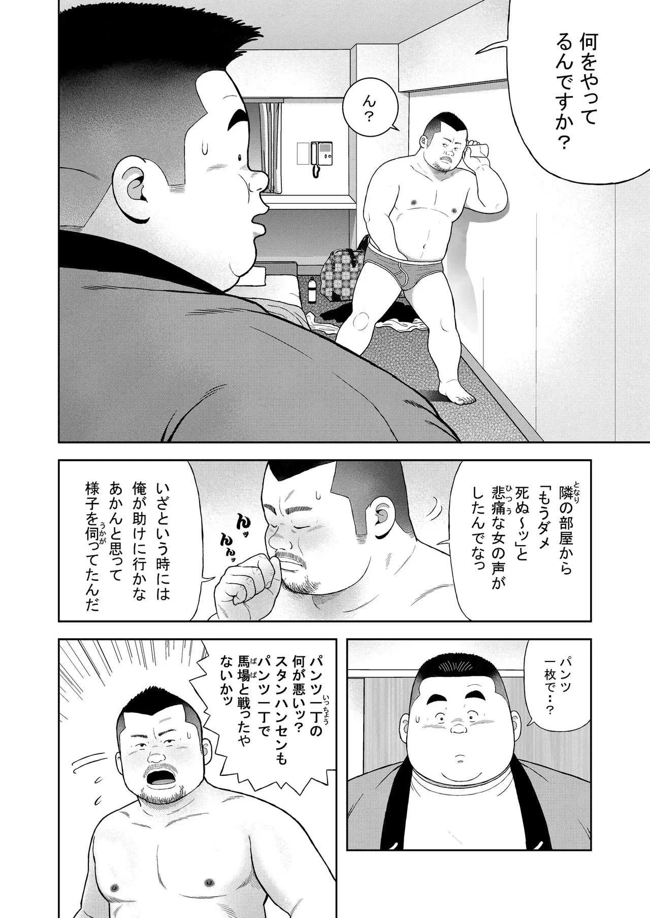 [くじら] くの湯 四発め 芸人の性_8