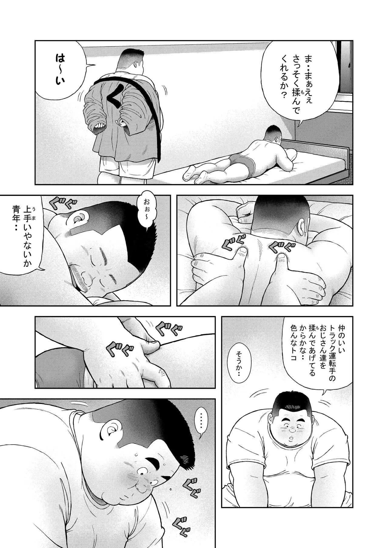 [くじら] くの湯 四発め 芸人の性_9