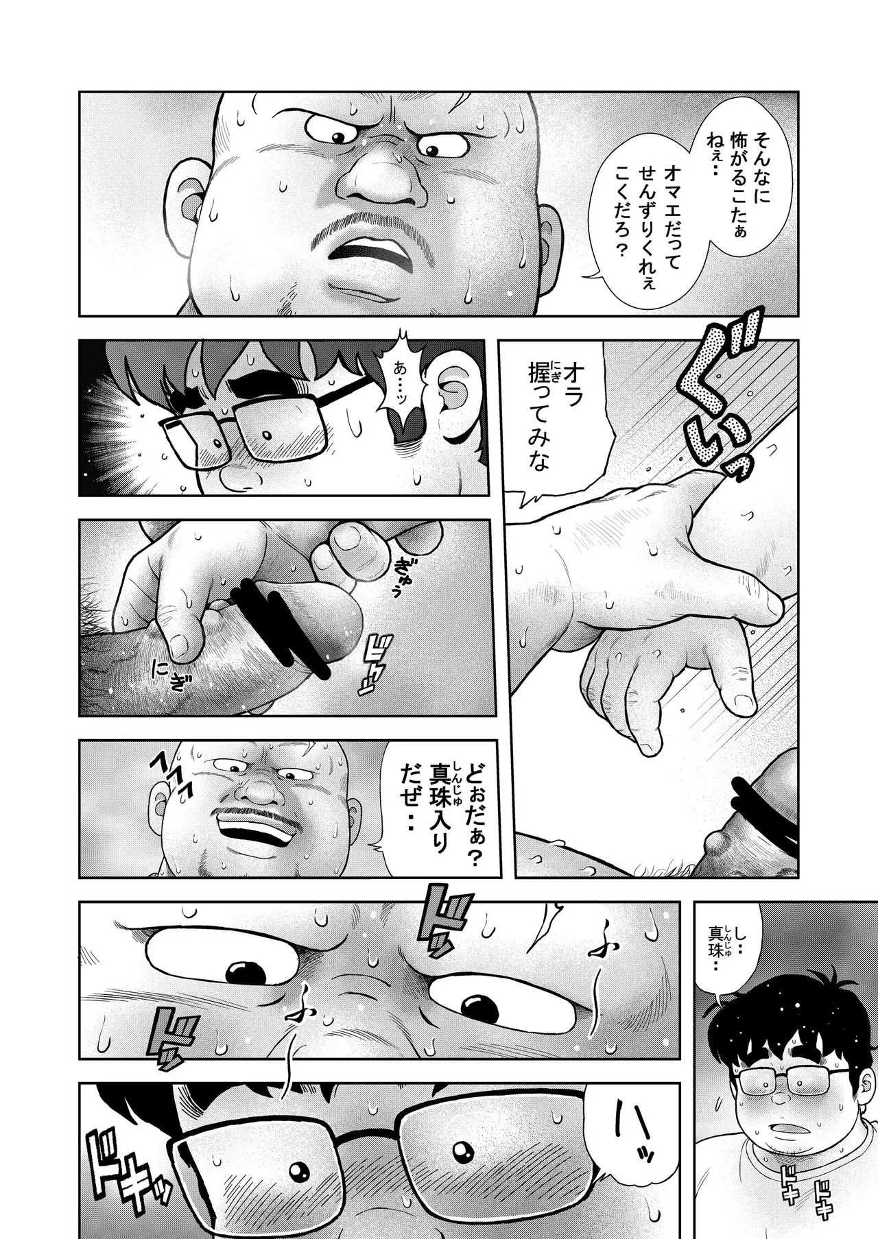 [くじら] くの湯 五発め 真珠の竿_10