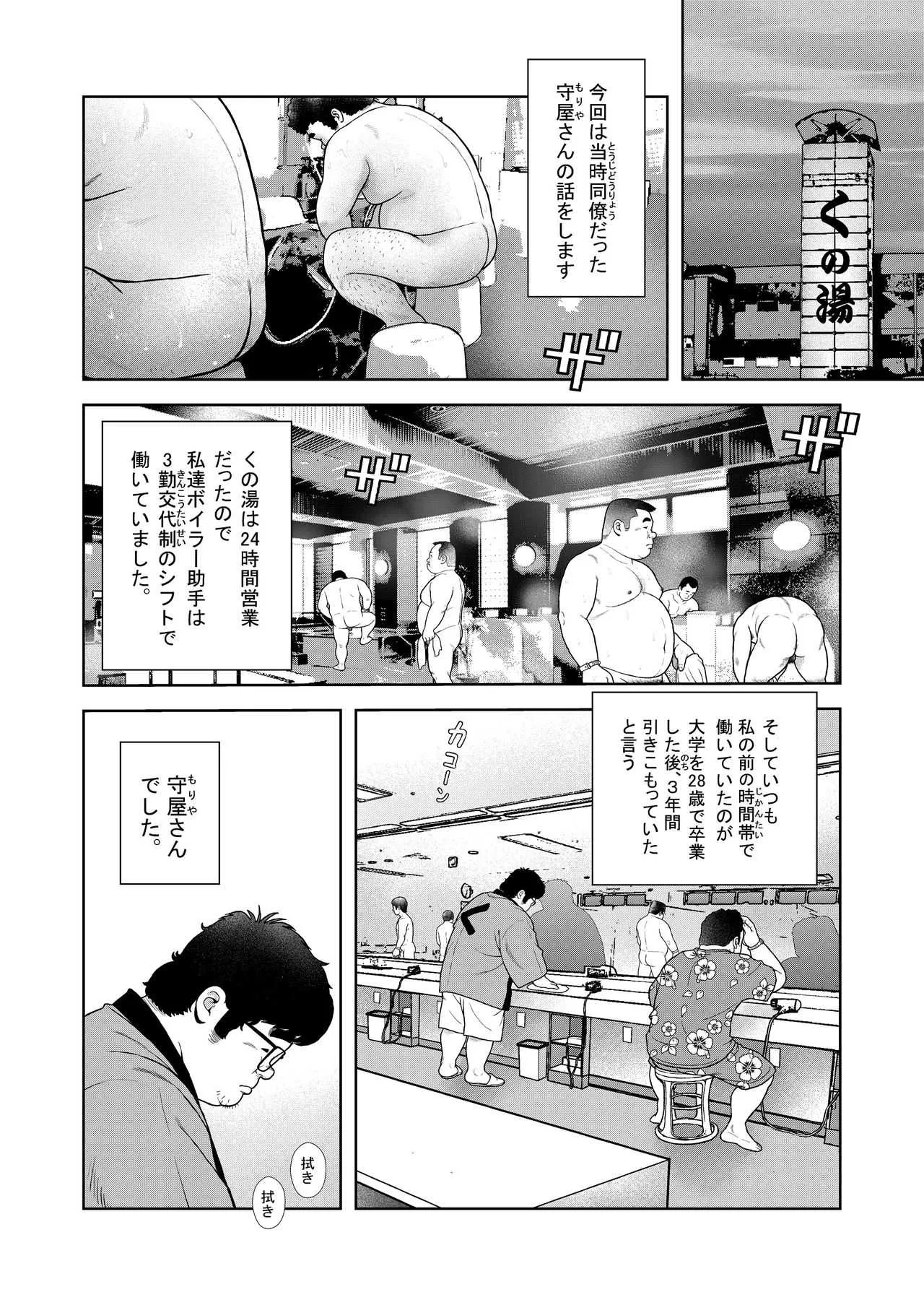 [くじら] くの湯 五発め 真珠の竿_2