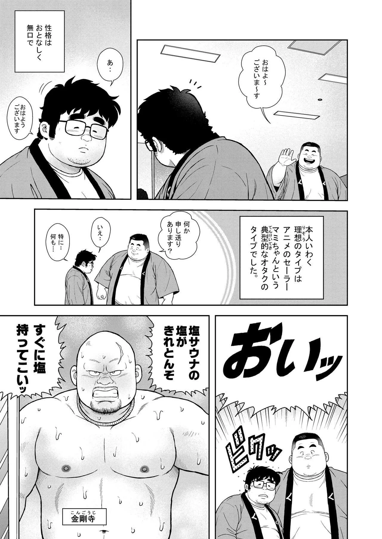 [くじら] くの湯 五発め 真珠の竿_3