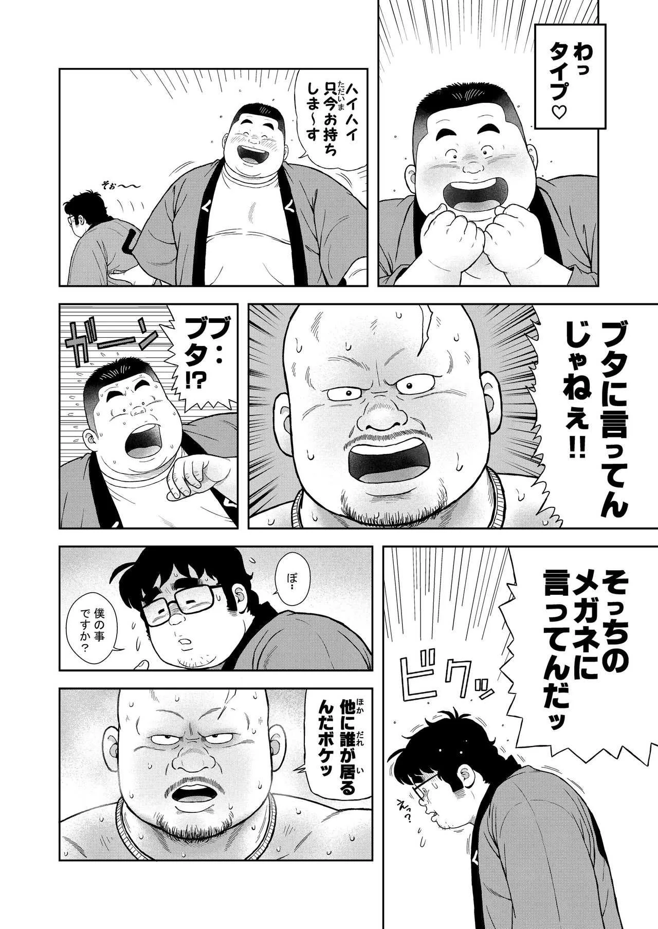[くじら] くの湯 五発め 真珠の竿_4